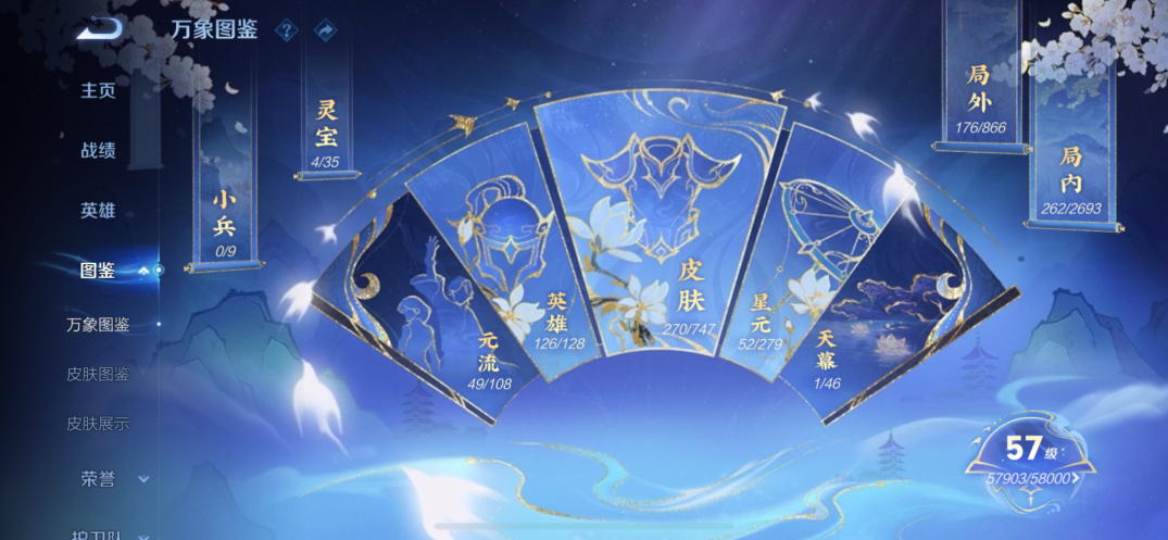 WZQM3441910王者荣耀账号详情图10