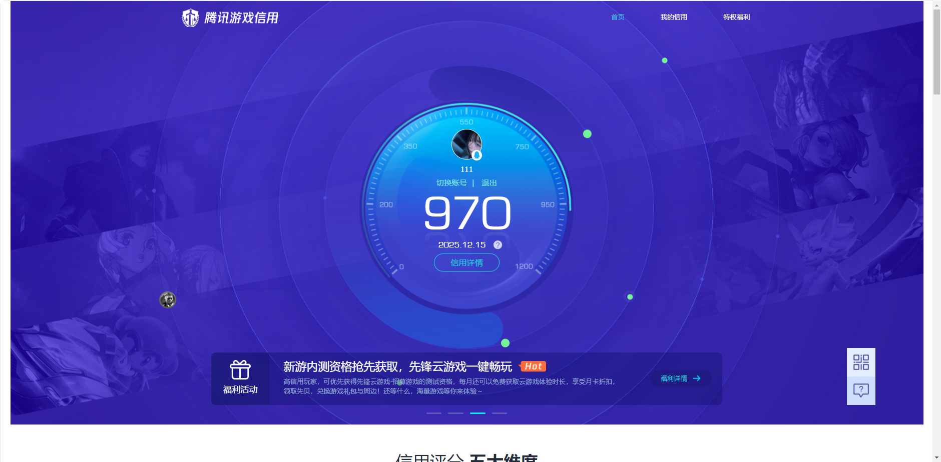 WZQM3441910王者荣耀账号详情图13