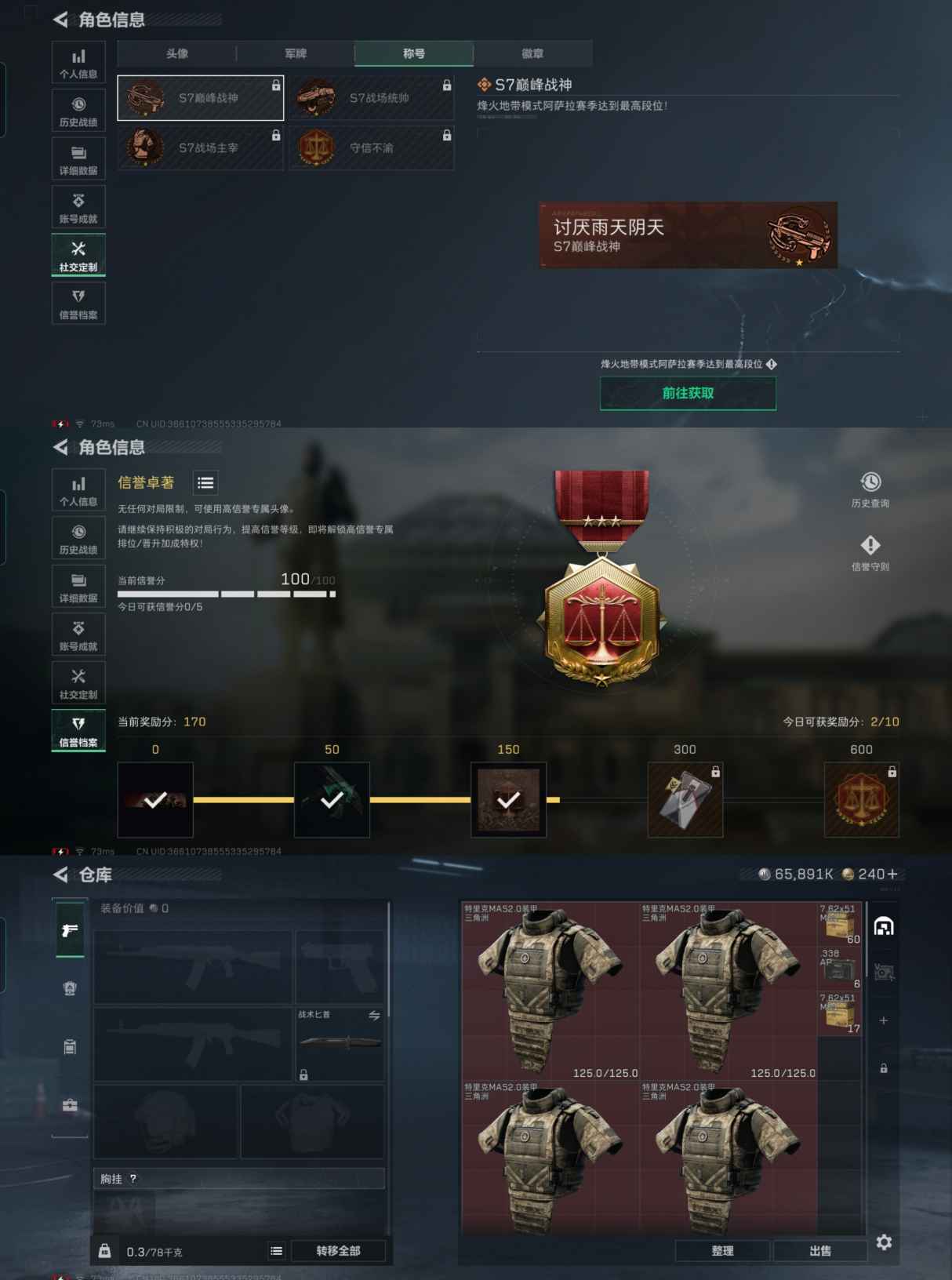 SJZCMW390750三角洲行动账号详情图5 SJZCMW390750三角洲行动账号详情图5