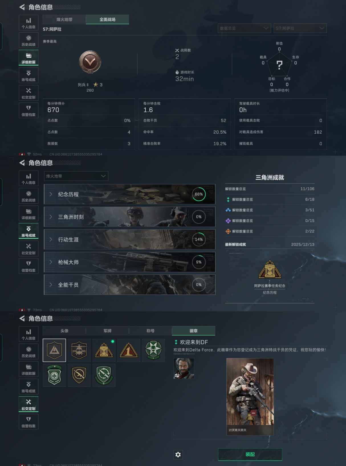 SJZCMW390750三角洲行动账号详情图4 SJZCMW390750三角洲行动账号详情图4