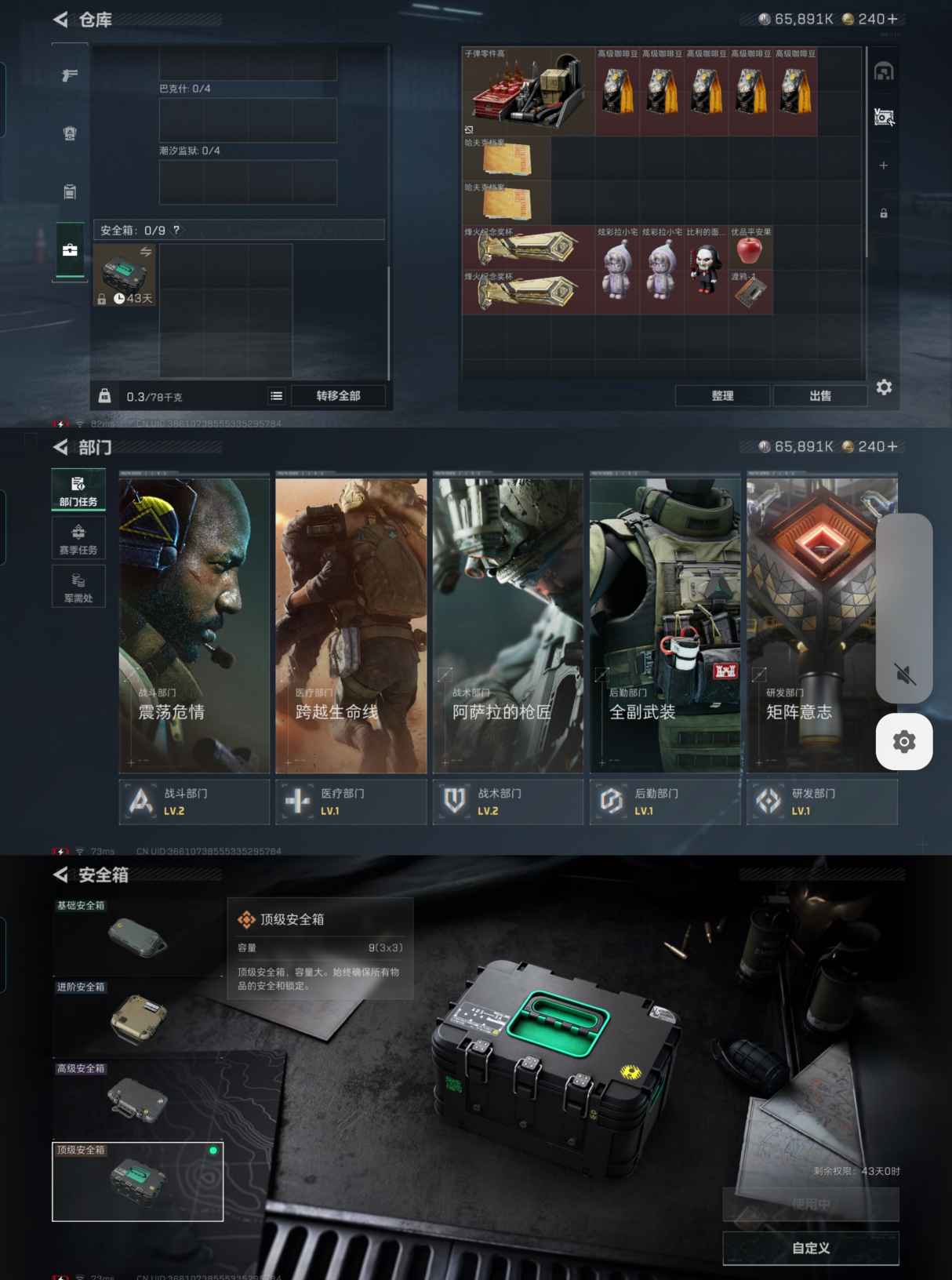 SJZCMW390750三角洲行动账号详情图7 SJZCMW390750三角洲行动账号详情图7