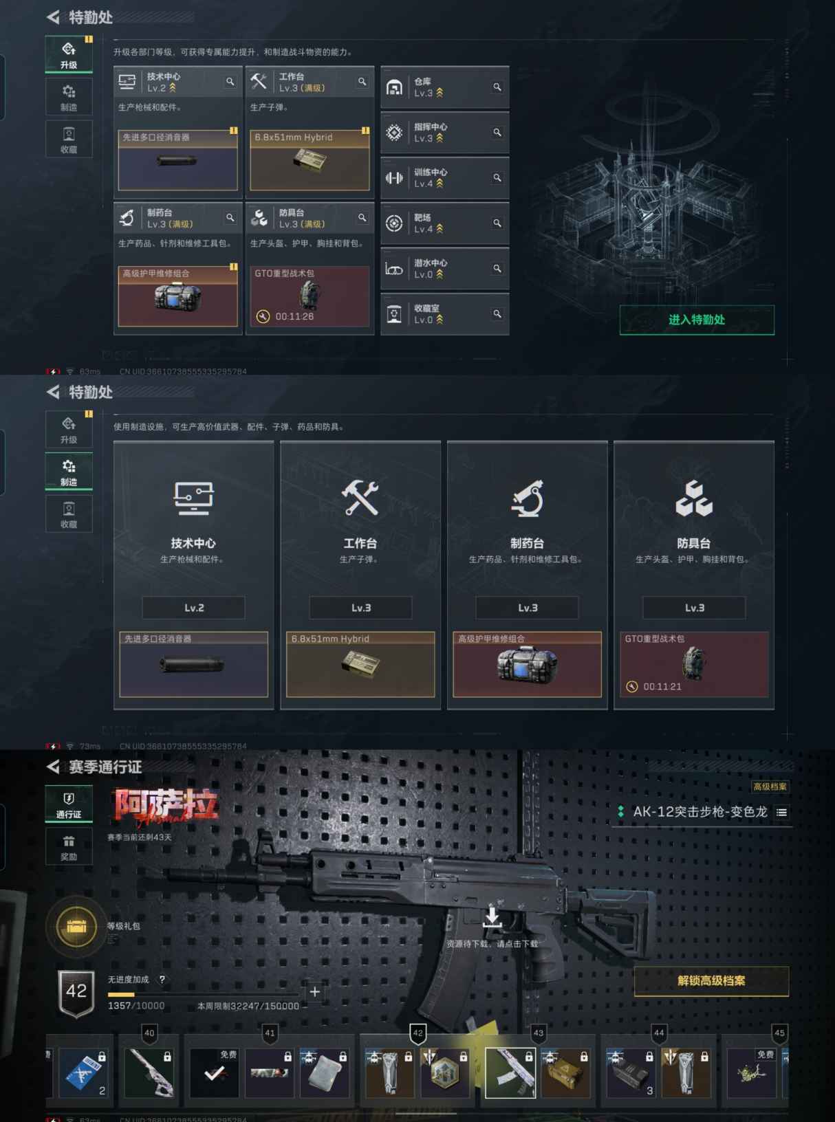 SJZCMW390750三角洲行动账号详情图2 SJZCMW390750三角洲行动账号详情图2