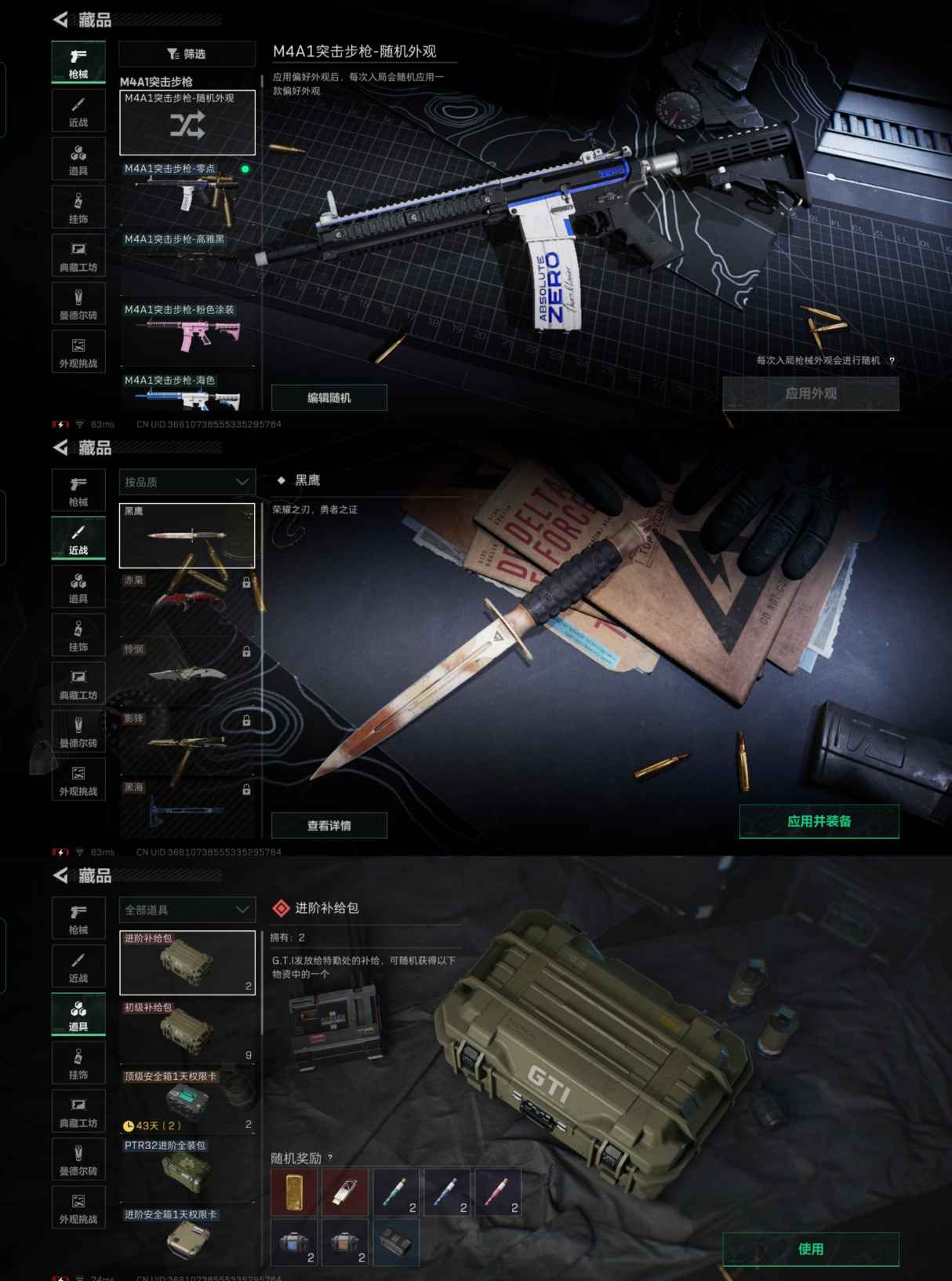 SJZCMW390750三角洲行动账号详情图8 SJZCMW390750三角洲行动账号详情图8