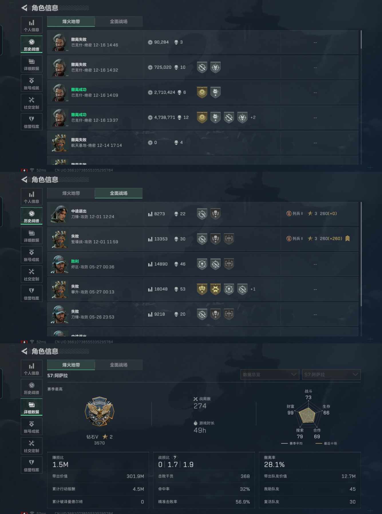 SJZCMW390750三角洲行动账号详情图3 SJZCMW390750三角洲行动账号详情图3