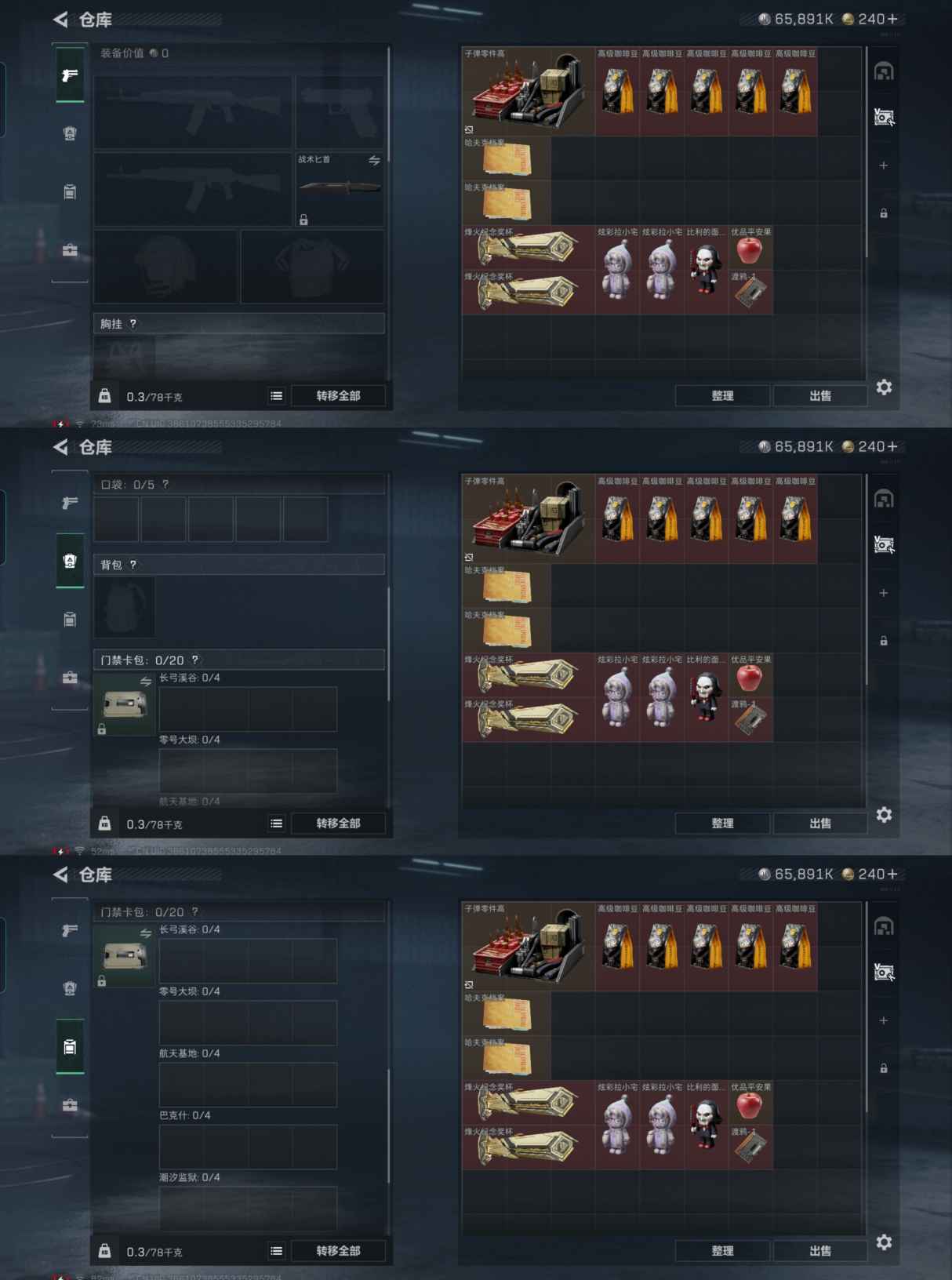 SJZCMW390750三角洲行动账号详情图6 SJZCMW390750三角洲行动账号详情图6