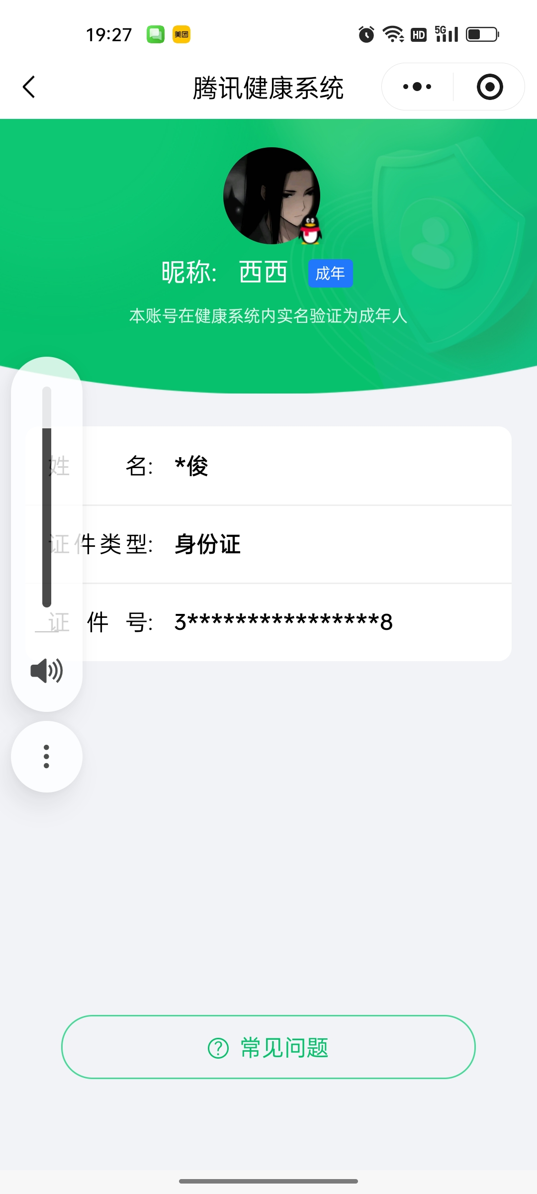 SJZCMW390750三角洲行动账号详情图10 SJZCMW390750三角洲行动账号详情图10