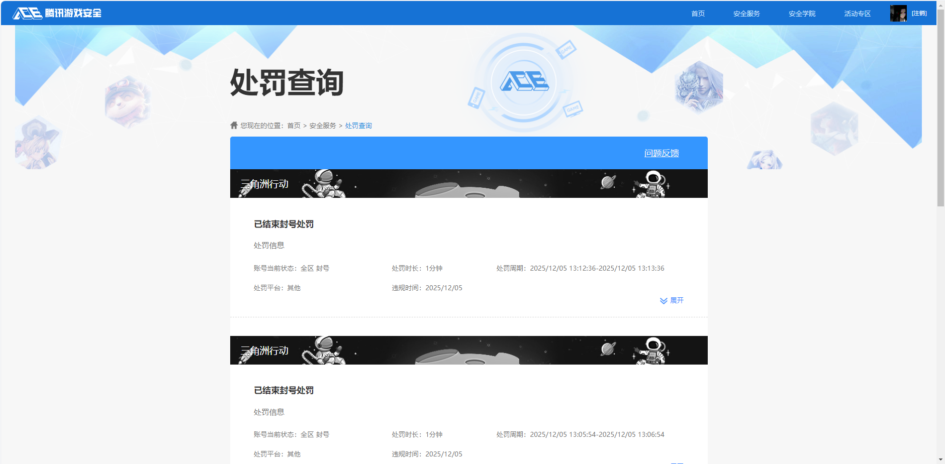 SJZCMW390750三角洲行动账号详情图12 SJZCMW390750三角洲行动账号详情图12