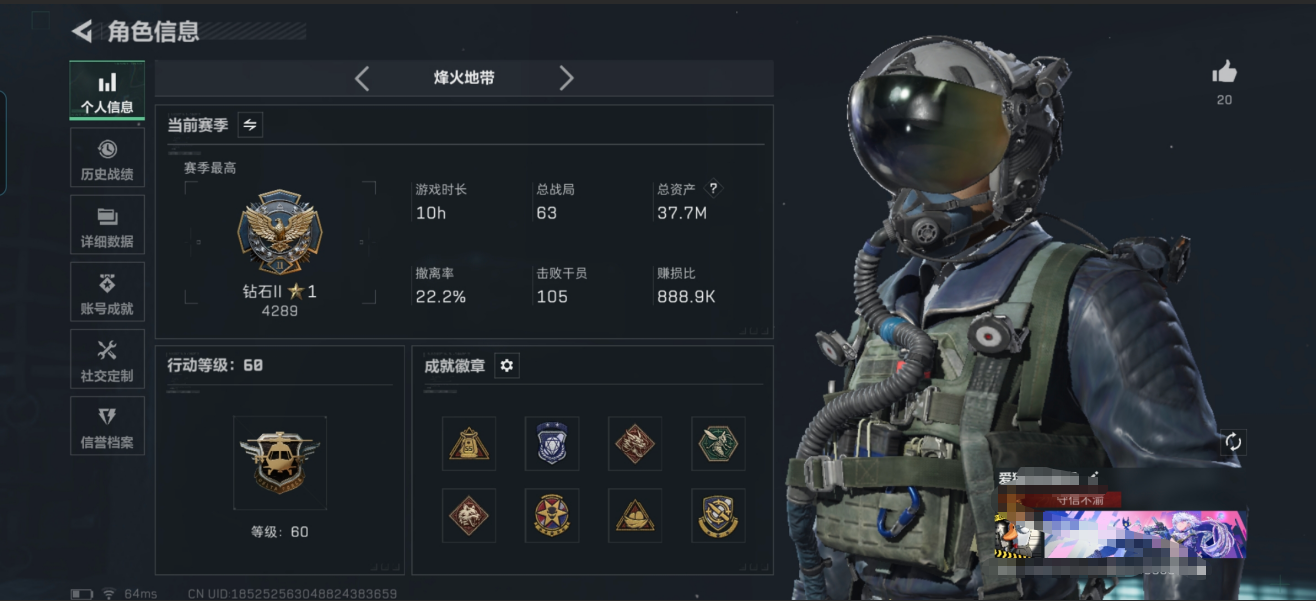 三角洲行动账号QQMSJ2808【壮志凌云 北极星】三端互通-总价值37.6M-哈夫币70k-烽火地带等级60-烽火地