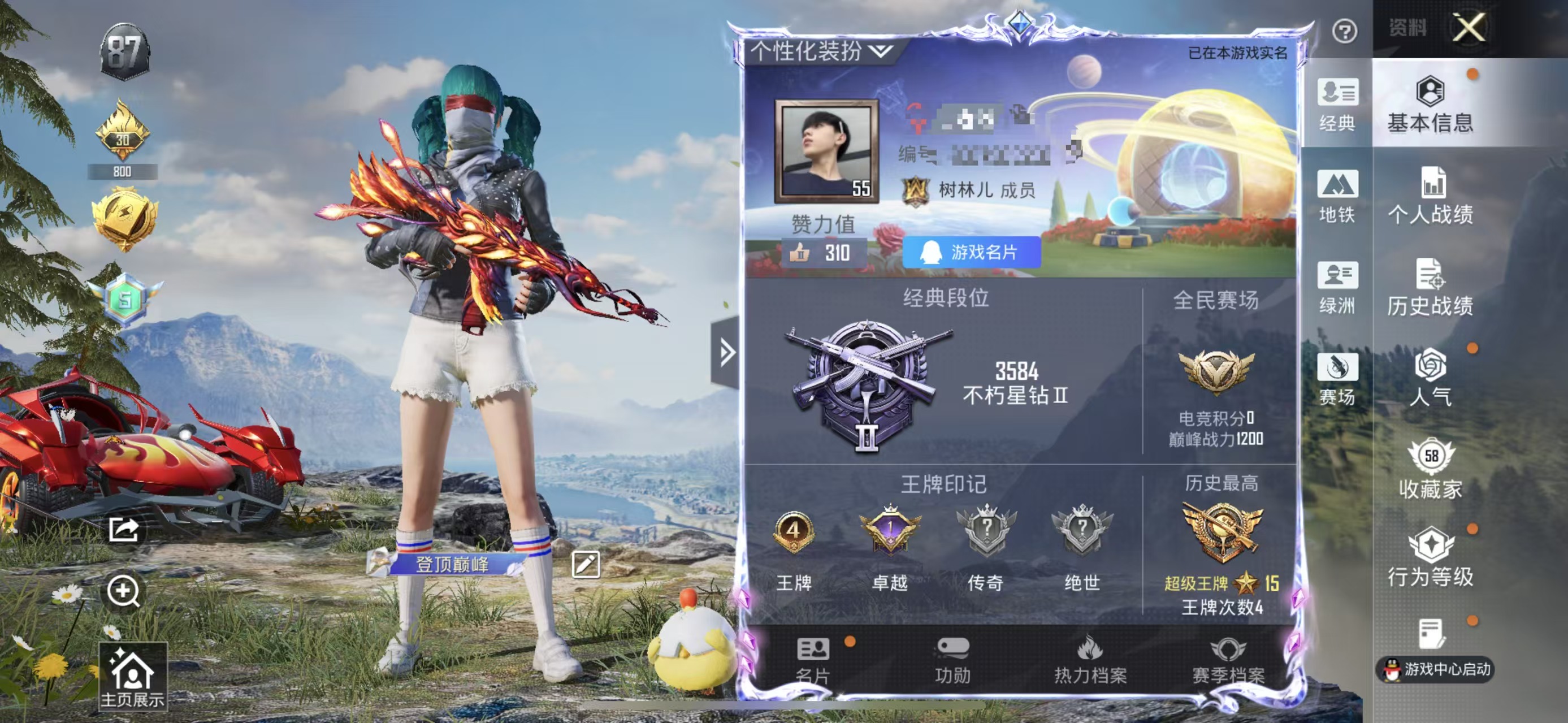 和平精英账号苹果QQM1045456【1载具4粉装5特效 小雾神 奇异 金羽特工 蓝螳螂 风花雪月5级】苹果Q-6稀有1