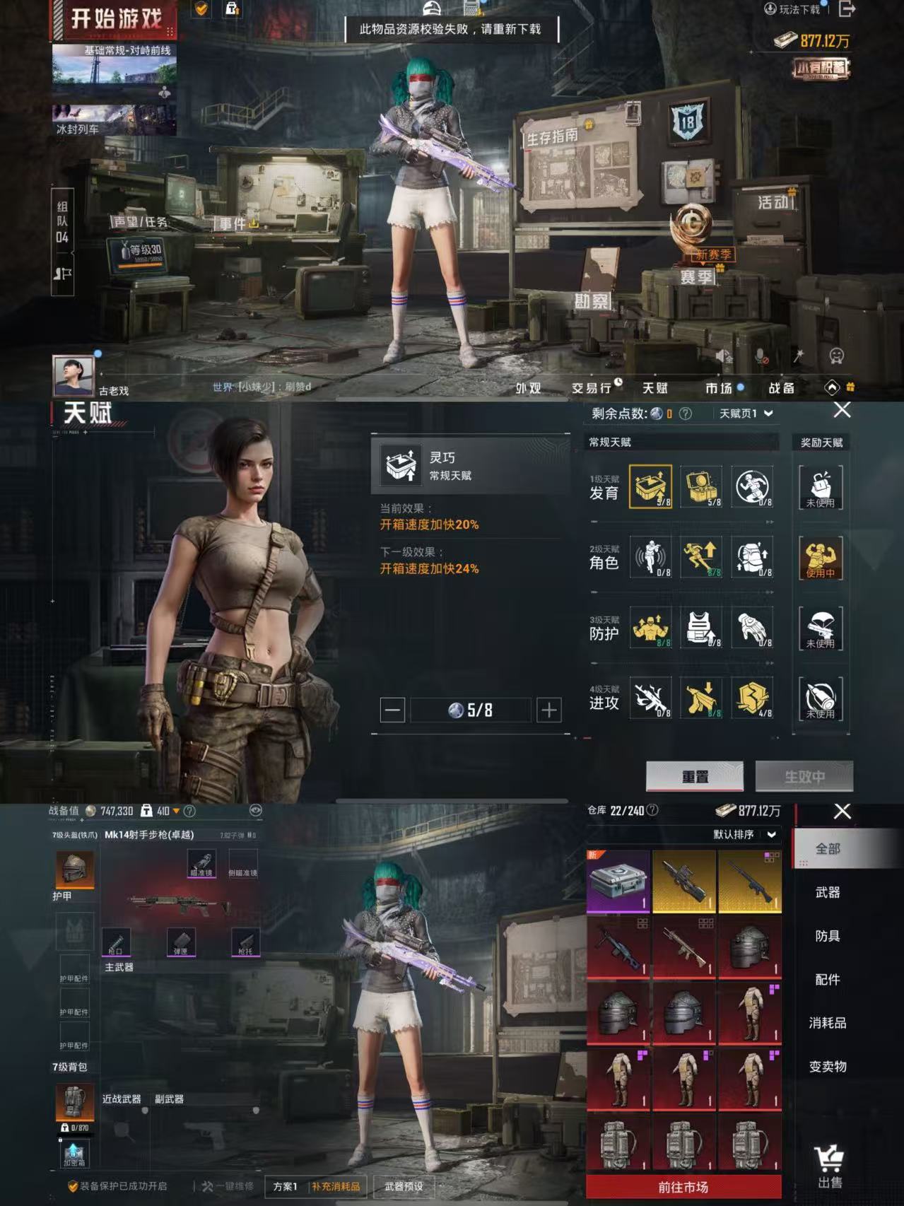 HPQM3436429和平精英账号详情图4