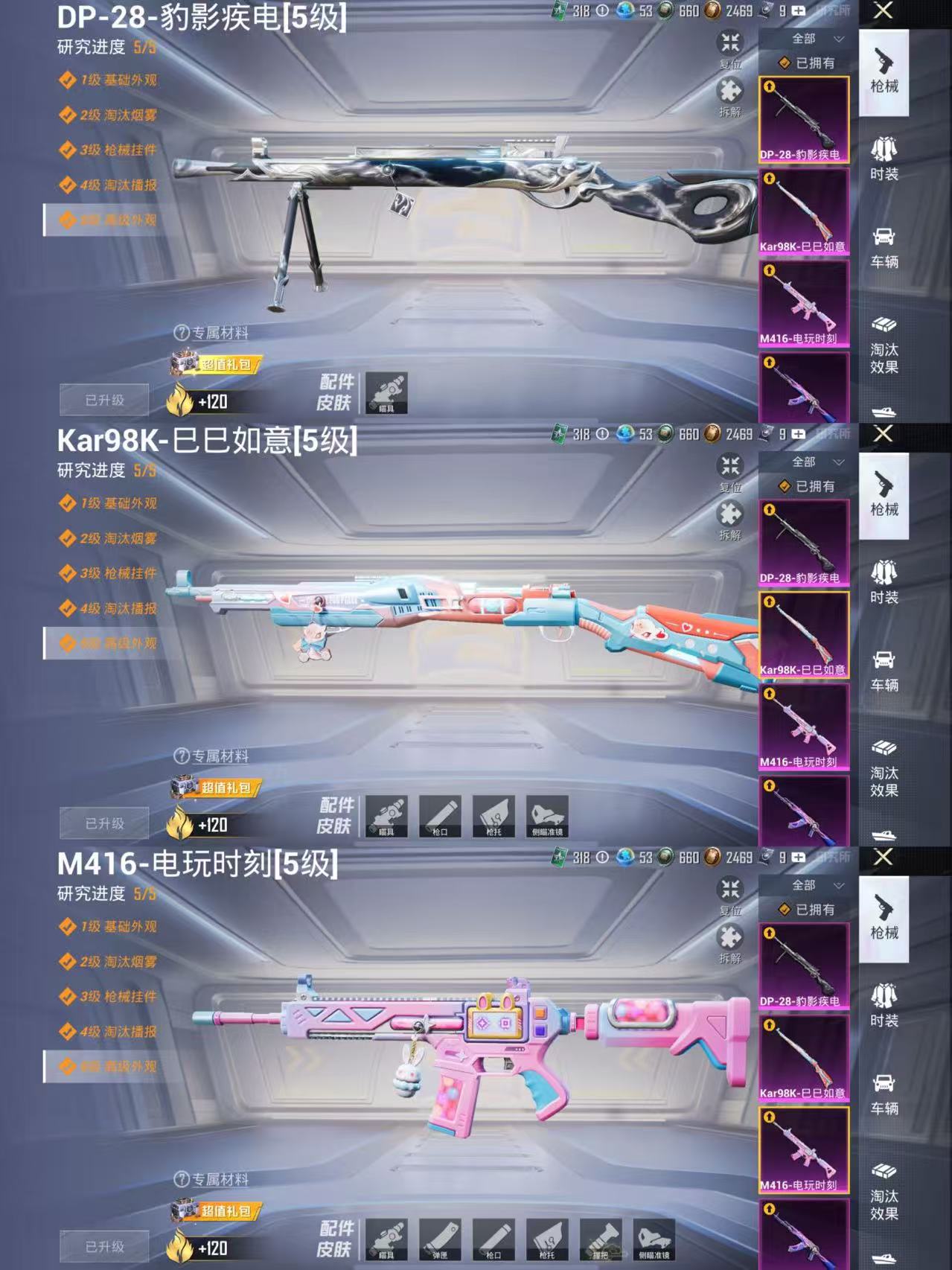 HPQM3436429和平精英账号详情图5