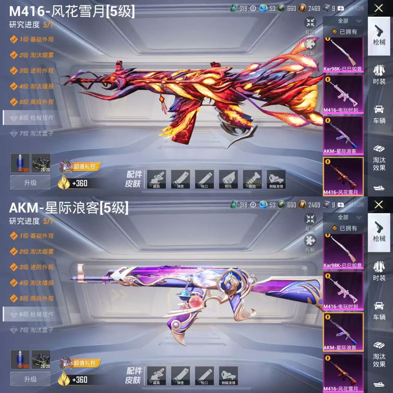 HPQM3436429和平精英账号详情图6