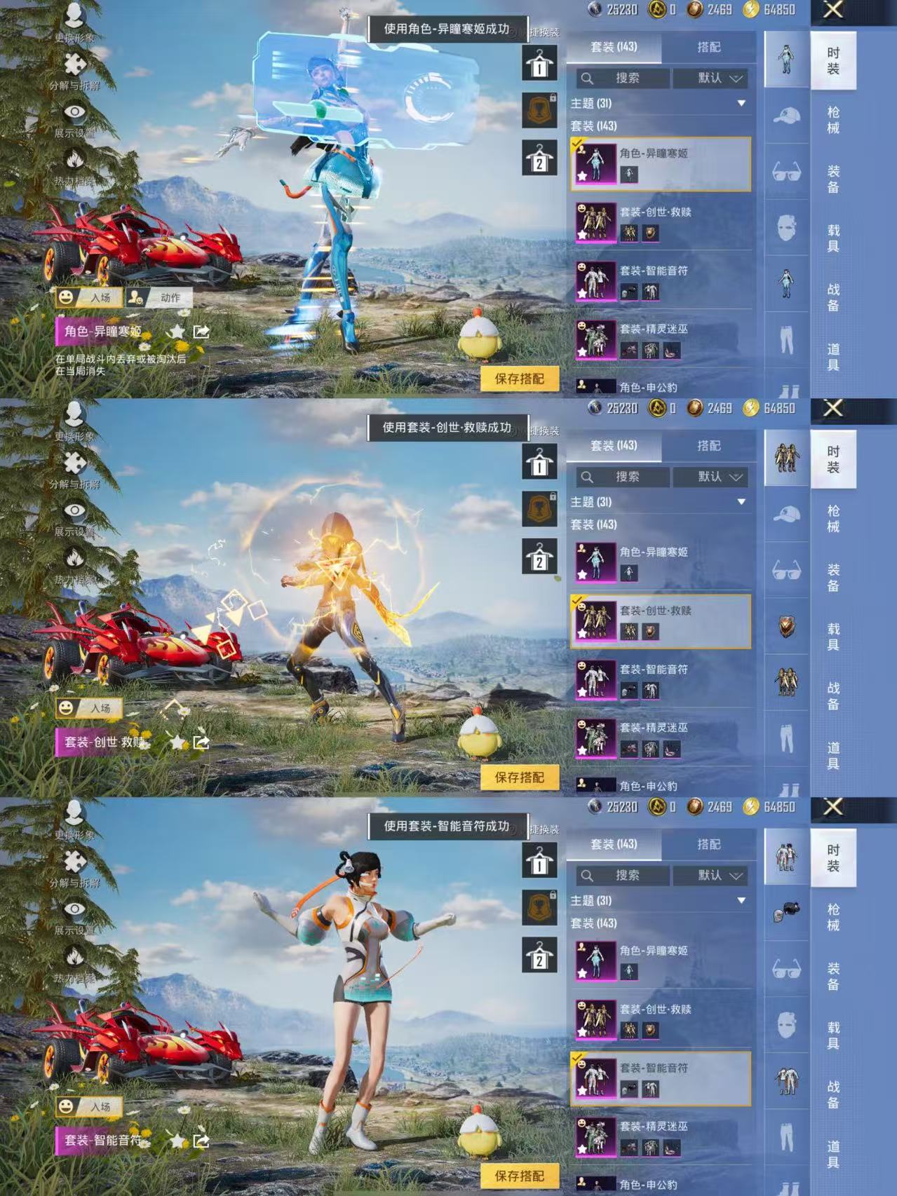 HPQM3436429和平精英账号详情图9