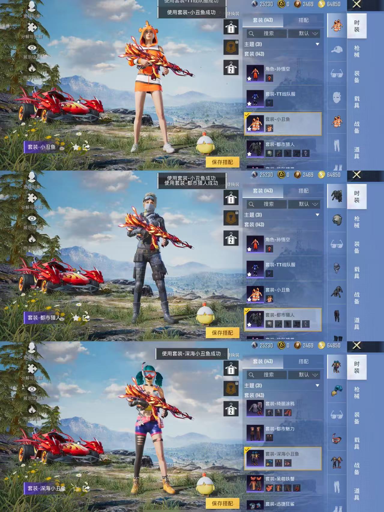 HPQM3436429和平精英账号详情图8