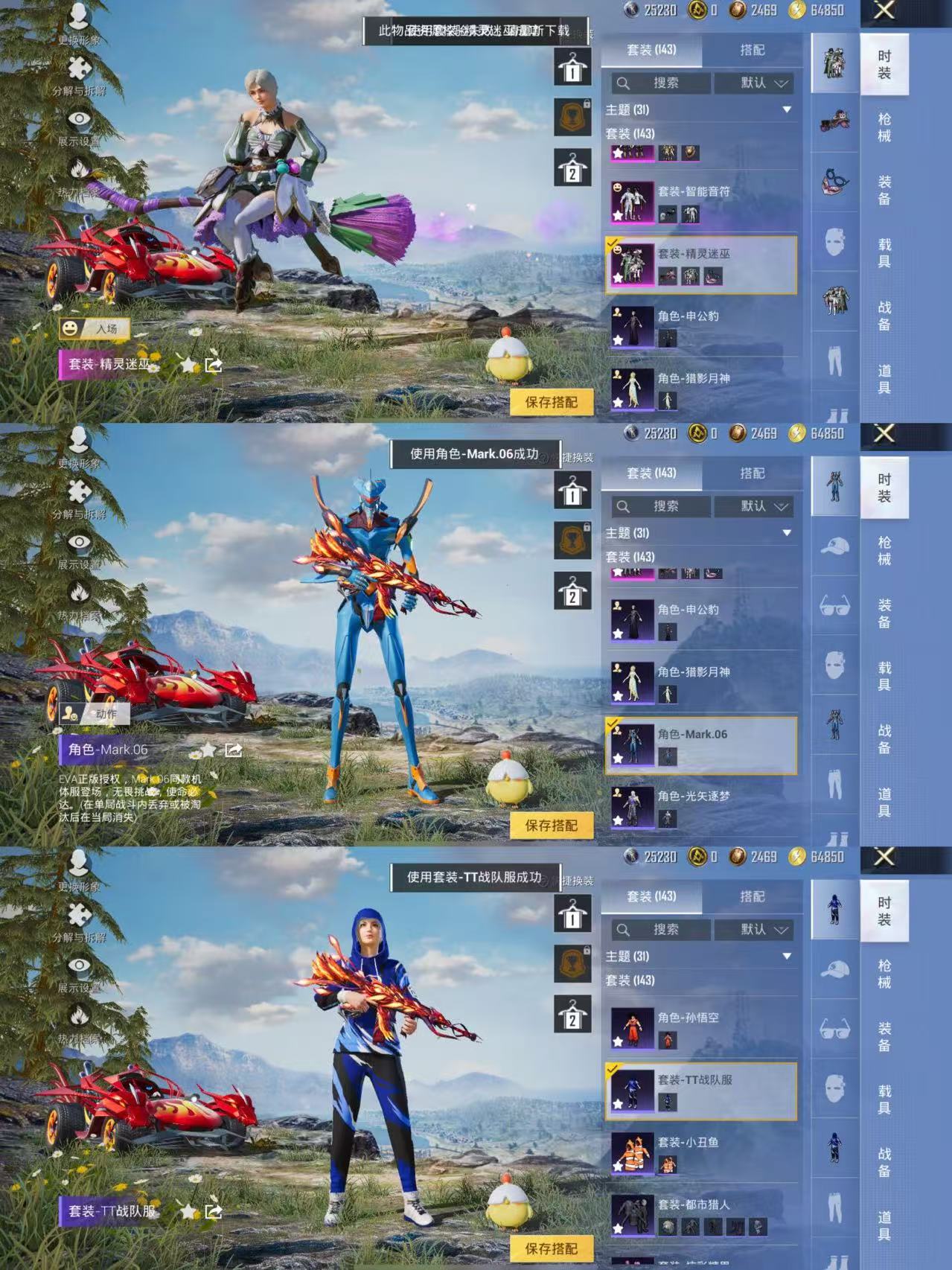 HPQM3436429和平精英账号详情图7