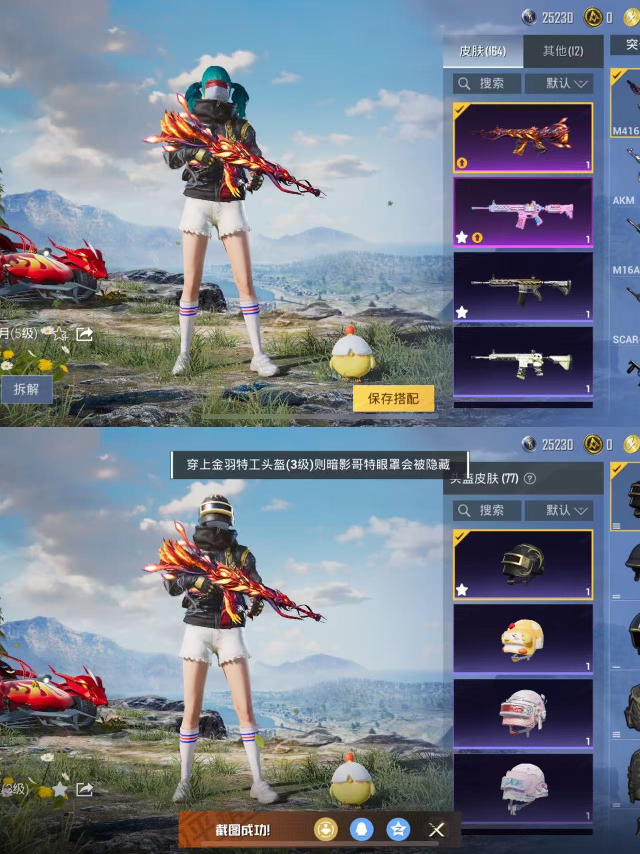 HPQM3436429和平精英账号详情图13