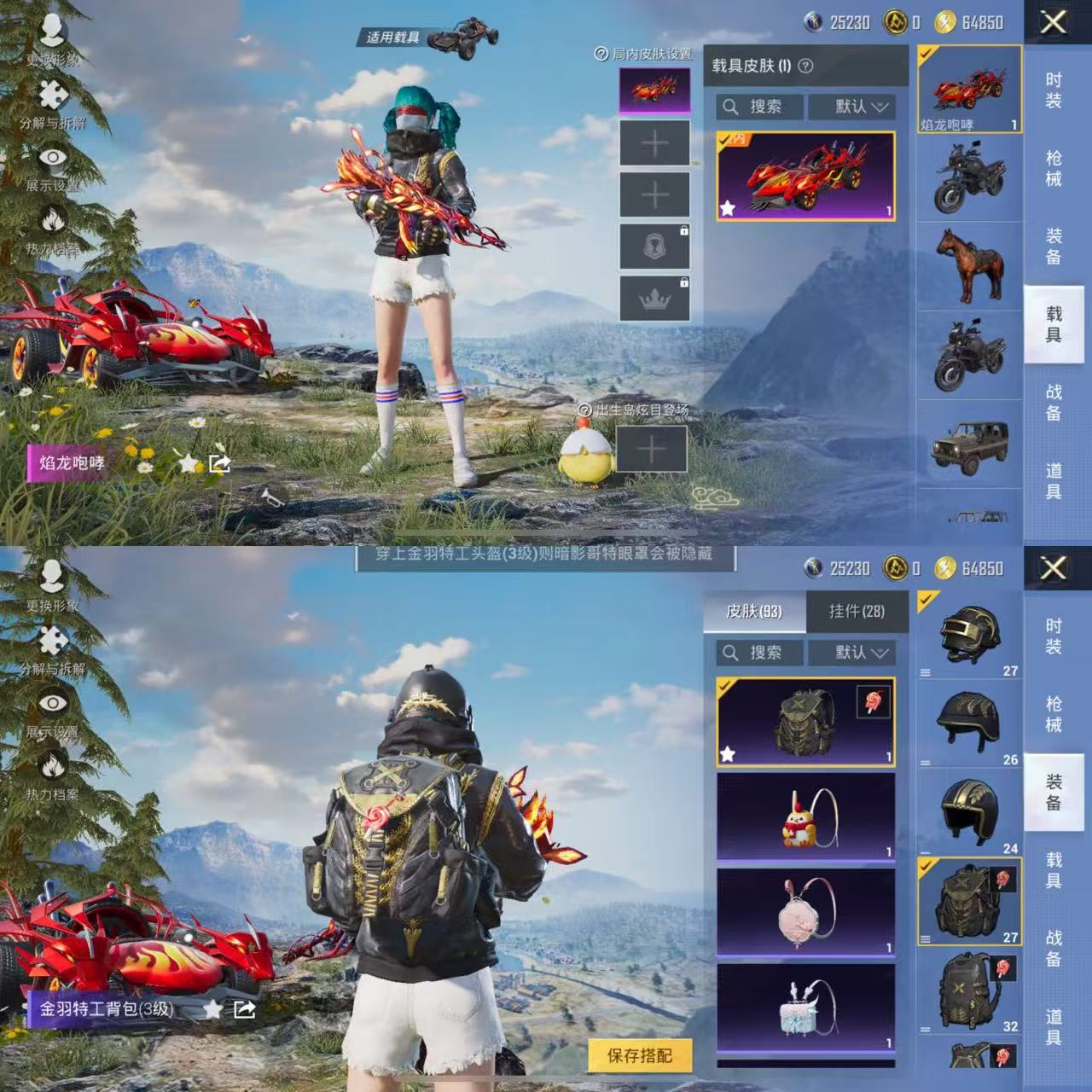 HPQM3436429和平精英账号详情图12