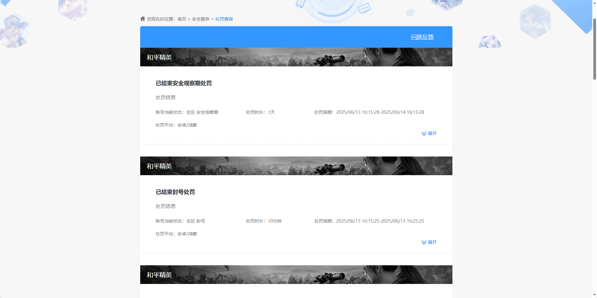 HPQM3436429和平精英账号详情图16