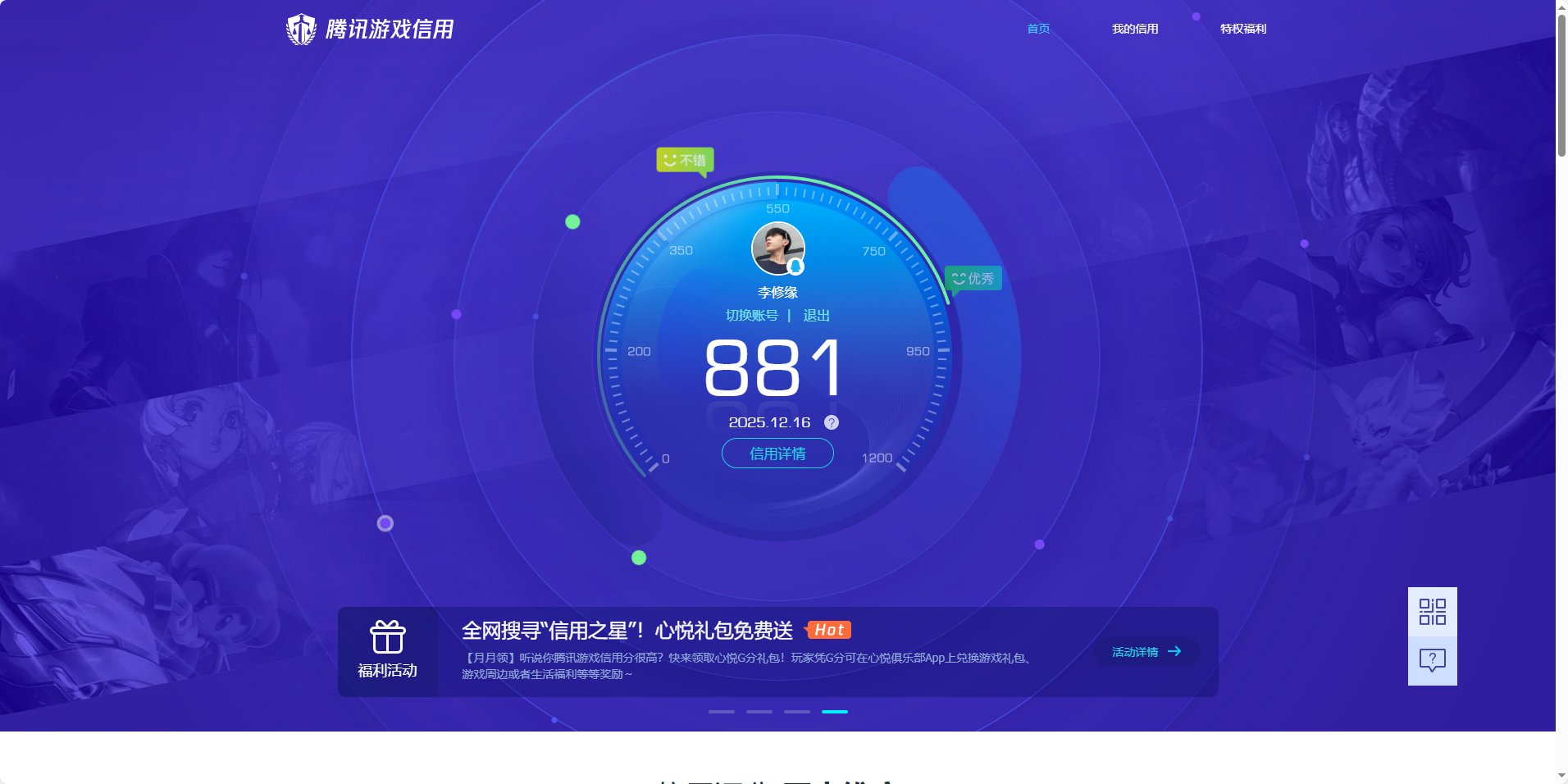 HPQM3436429和平精英账号详情图15