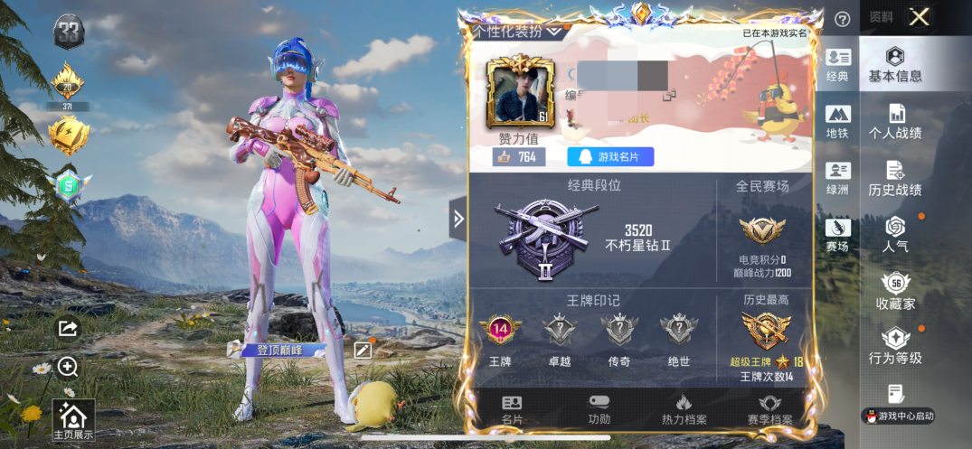 和平精英账号苹果QQM1045458【高印记身法号4粉装5特效 梦幻火箭 甜心宝贝7级】苹果Q-4粉装5特效枪11热门1