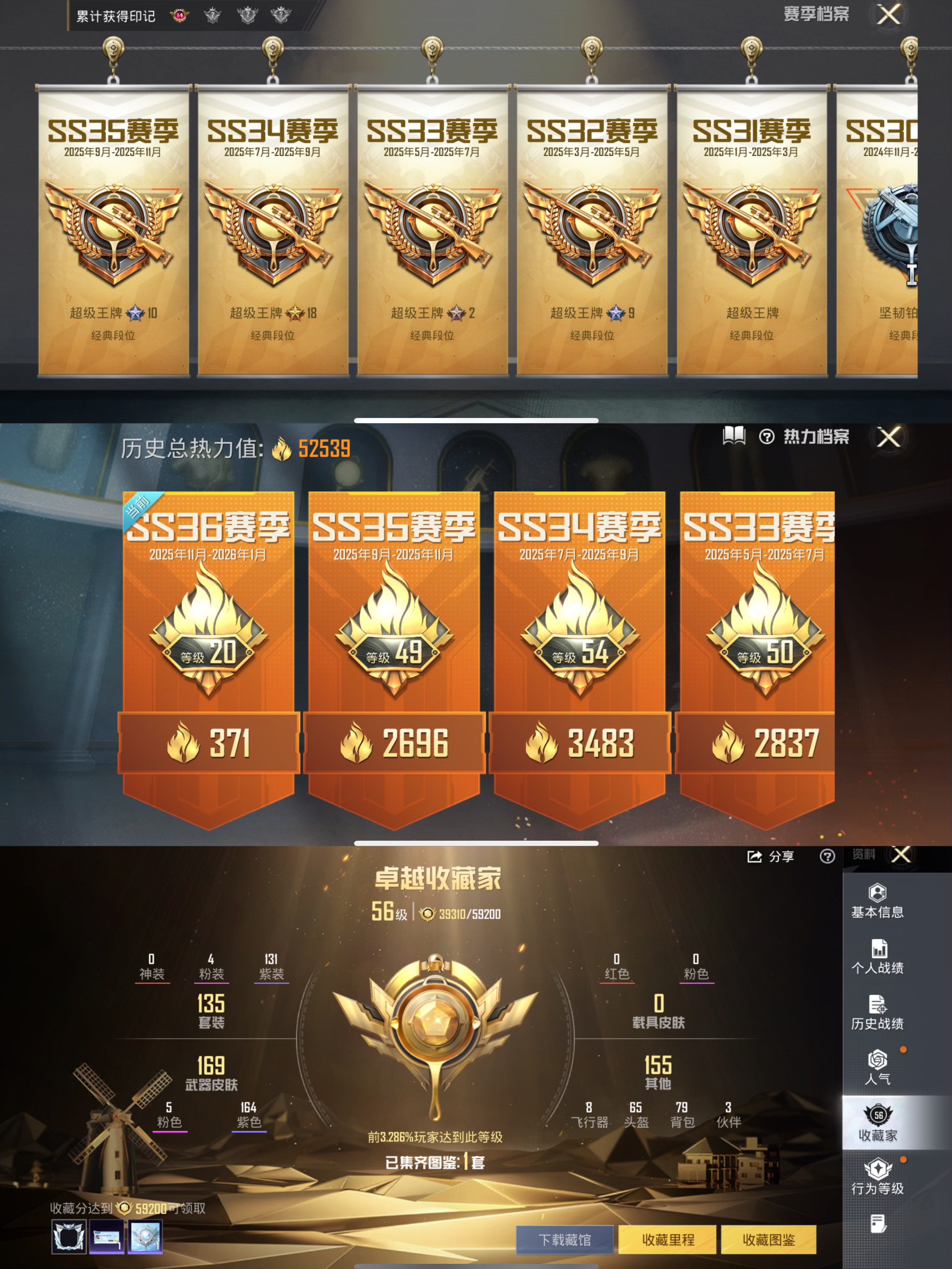 HPQM3436331和平精英账号详情图5 HPQM3436331和平精英账号详情图5