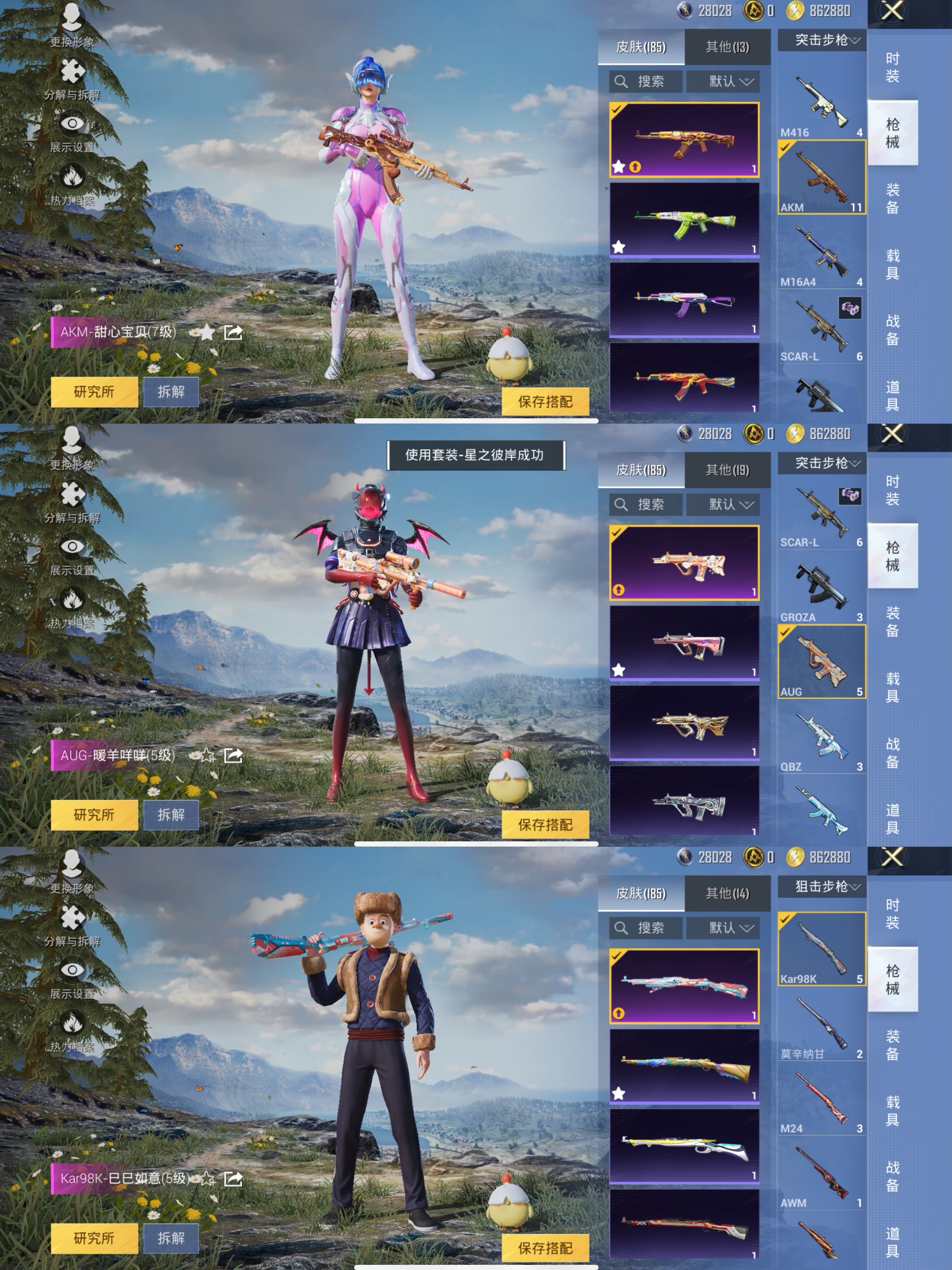 HPQM3436331和平精英账号详情图9 HPQM3436331和平精英账号详情图9