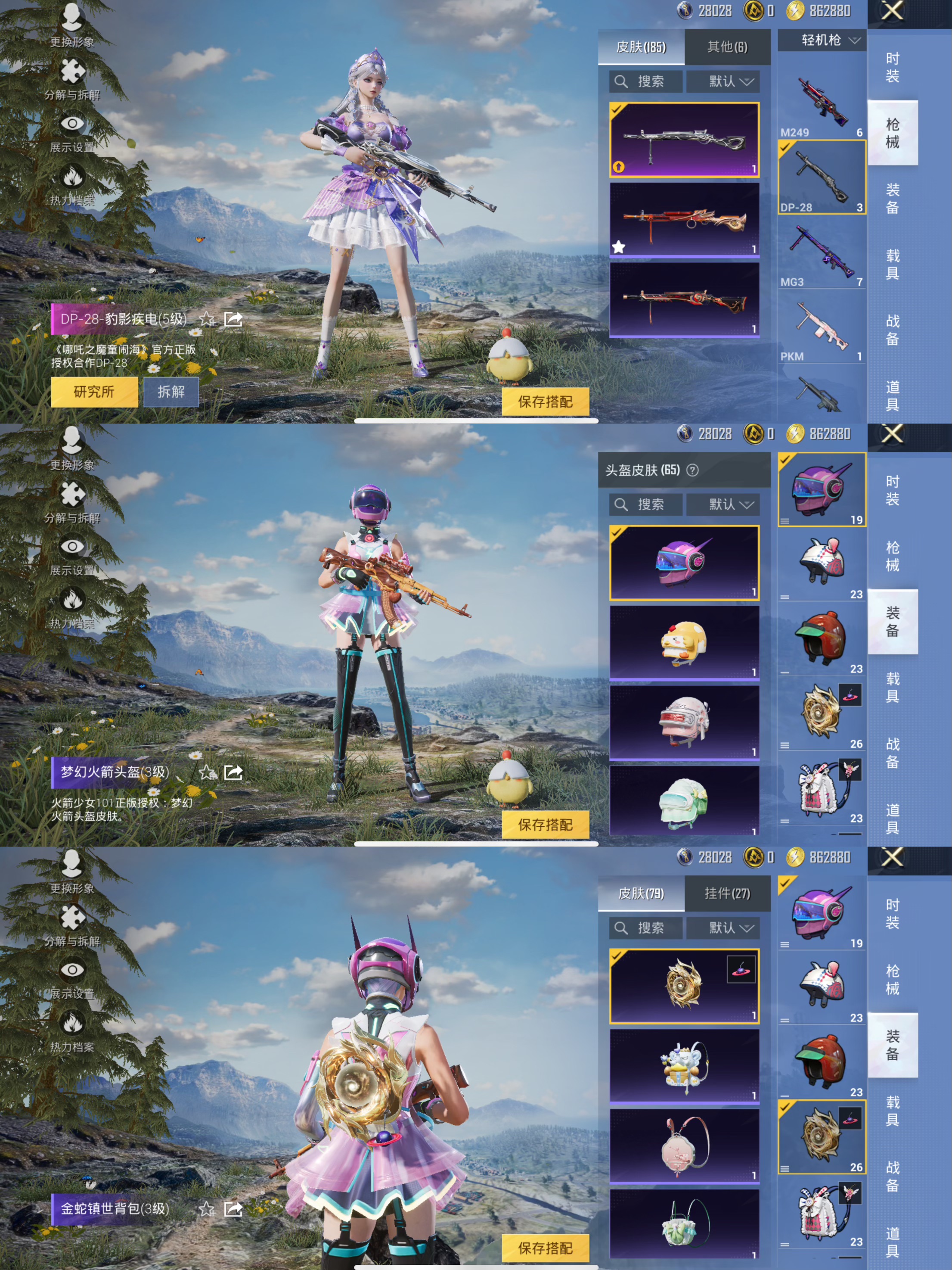 HPQM3436331和平精英账号详情图10 HPQM3436331和平精英账号详情图10