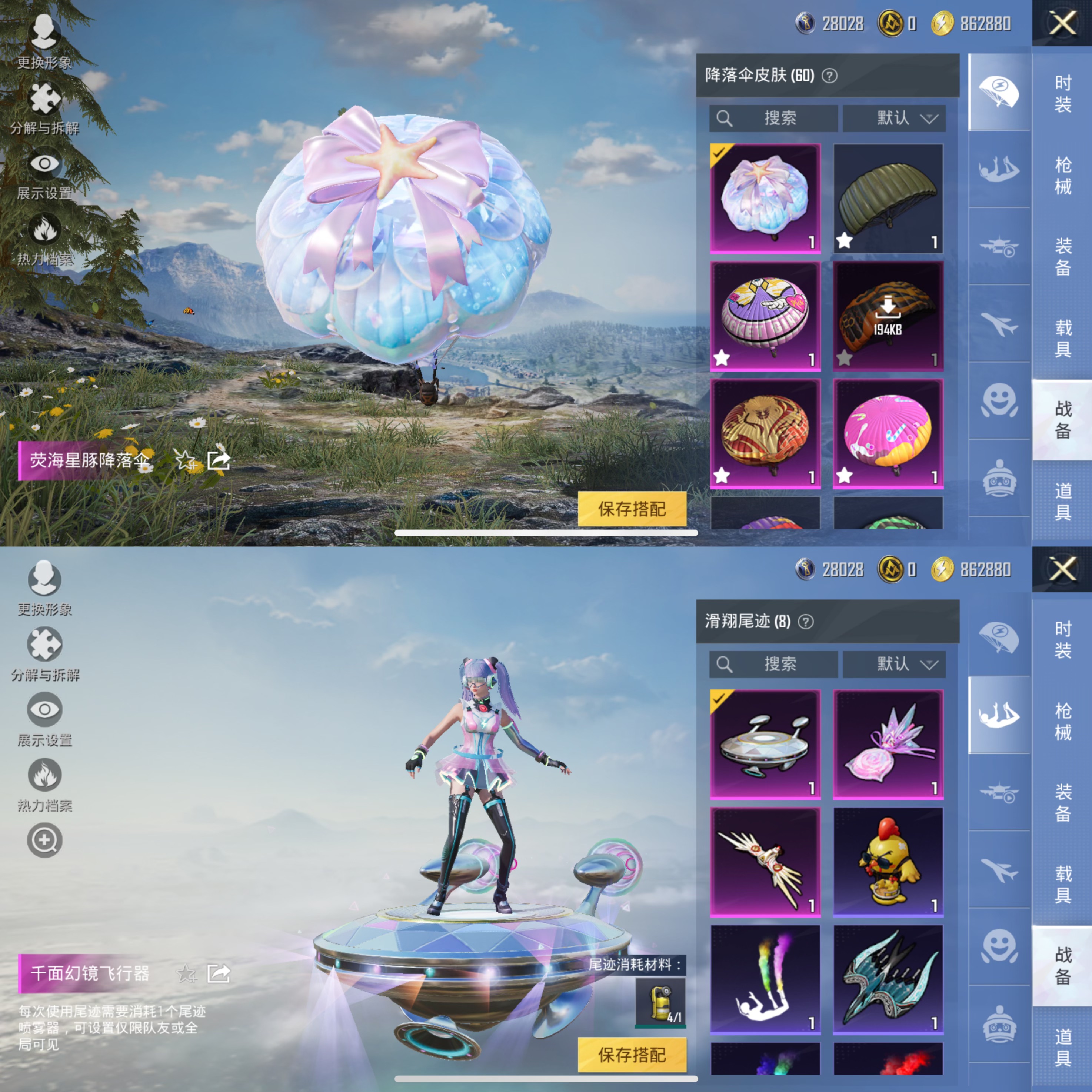 HPQM3436331和平精英账号详情图11 HPQM3436331和平精英账号详情图11