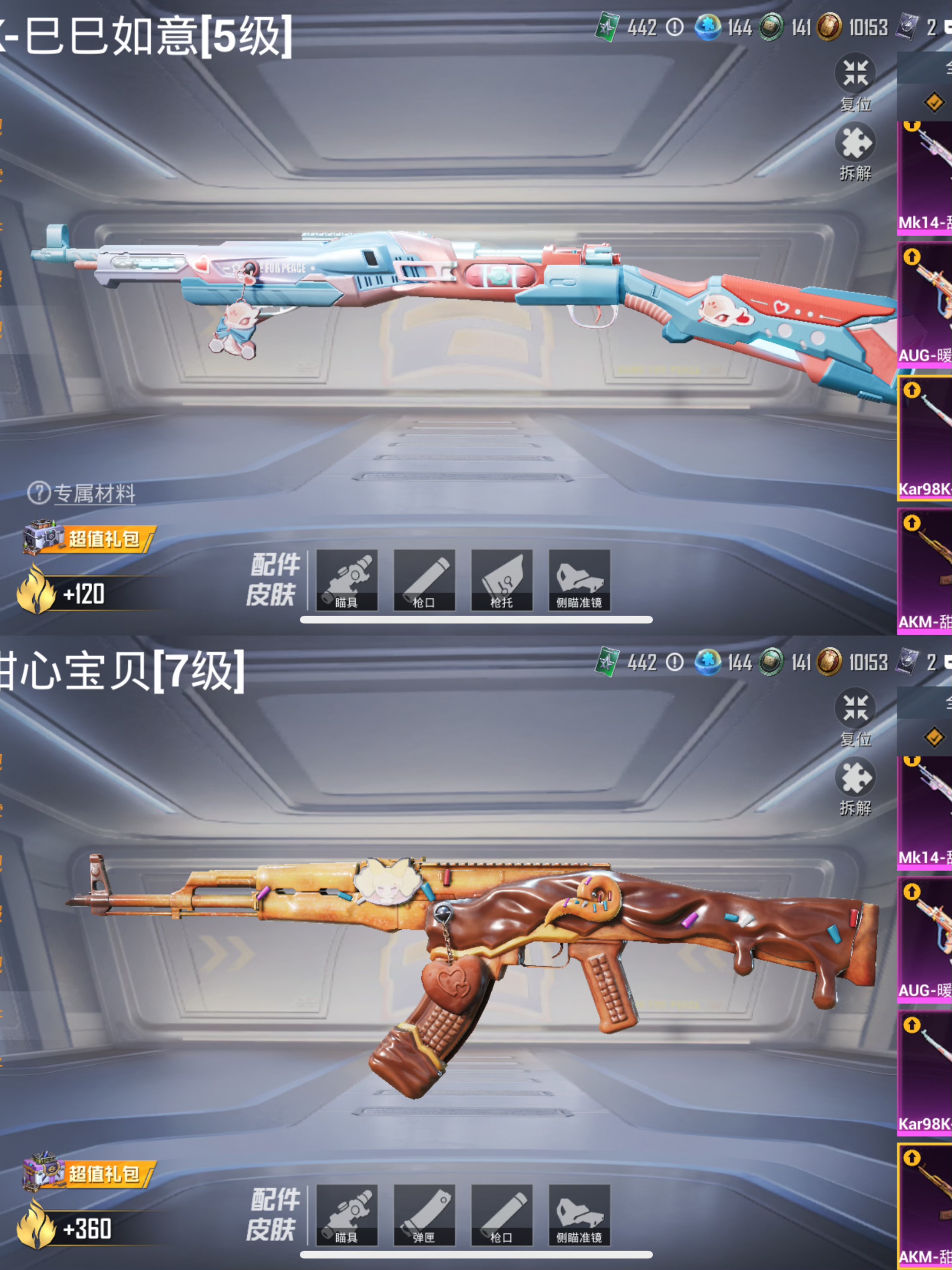 HPQM3436331和平精英账号详情图4 HPQM3436331和平精英账号详情图4