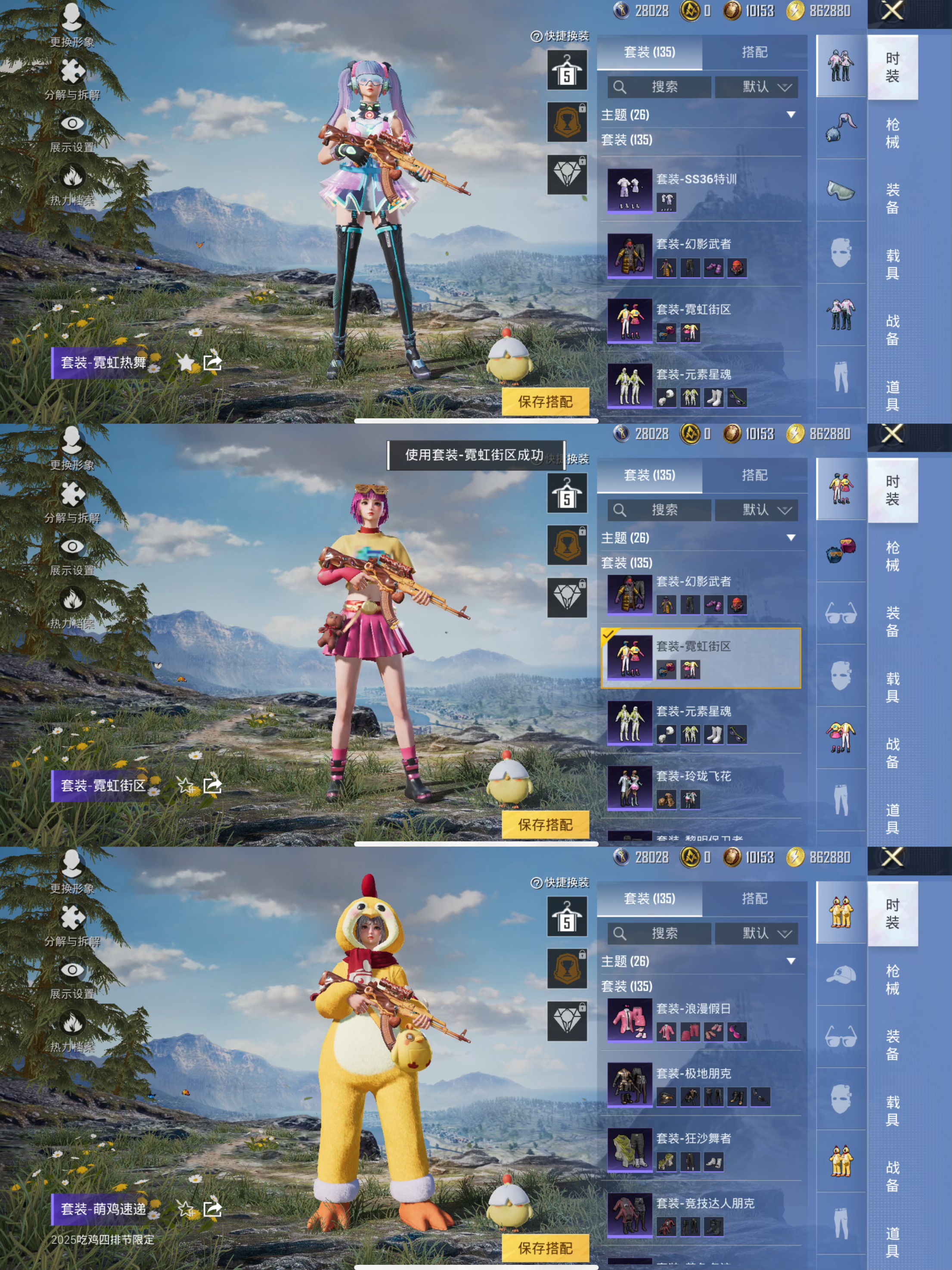 HPQM3436331和平精英账号详情图8 HPQM3436331和平精英账号详情图8