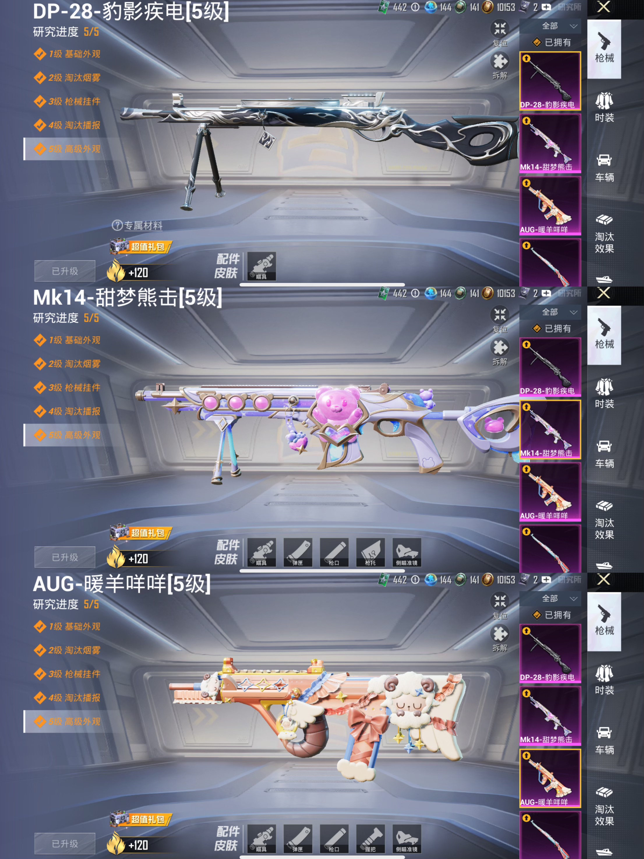 HPQM3436331和平精英账号详情图12 HPQM3436331和平精英账号详情图12