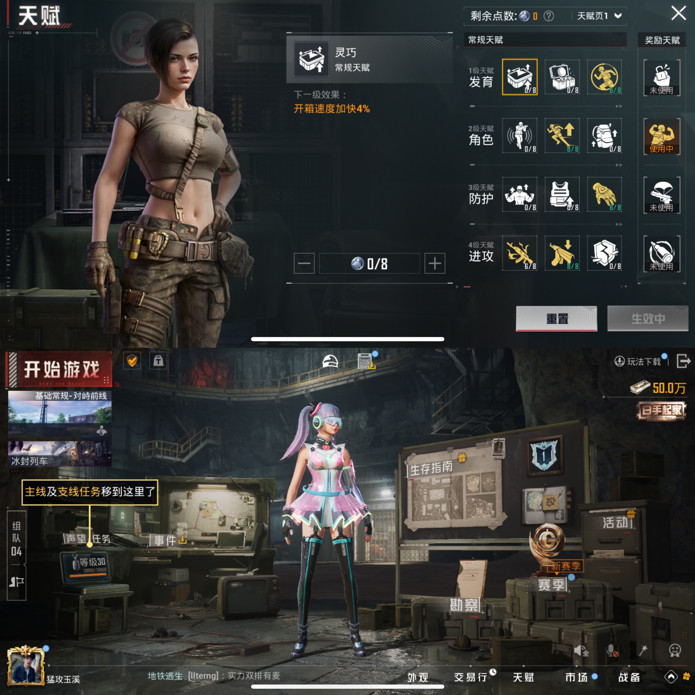 HPQM3436331和平精英账号详情图3 HPQM3436331和平精英账号详情图3