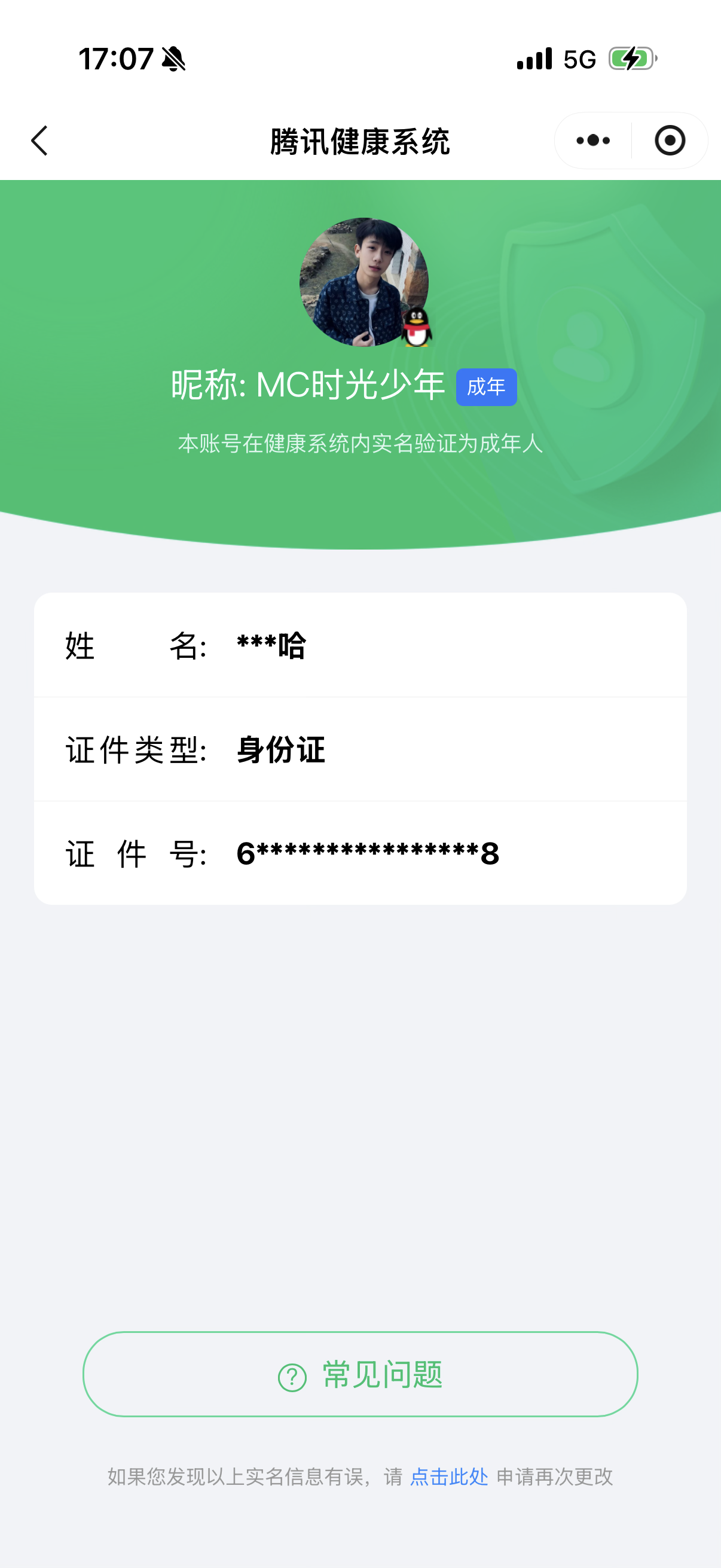 HPQM3436331和平精英账号详情图13 HPQM3436331和平精英账号详情图13