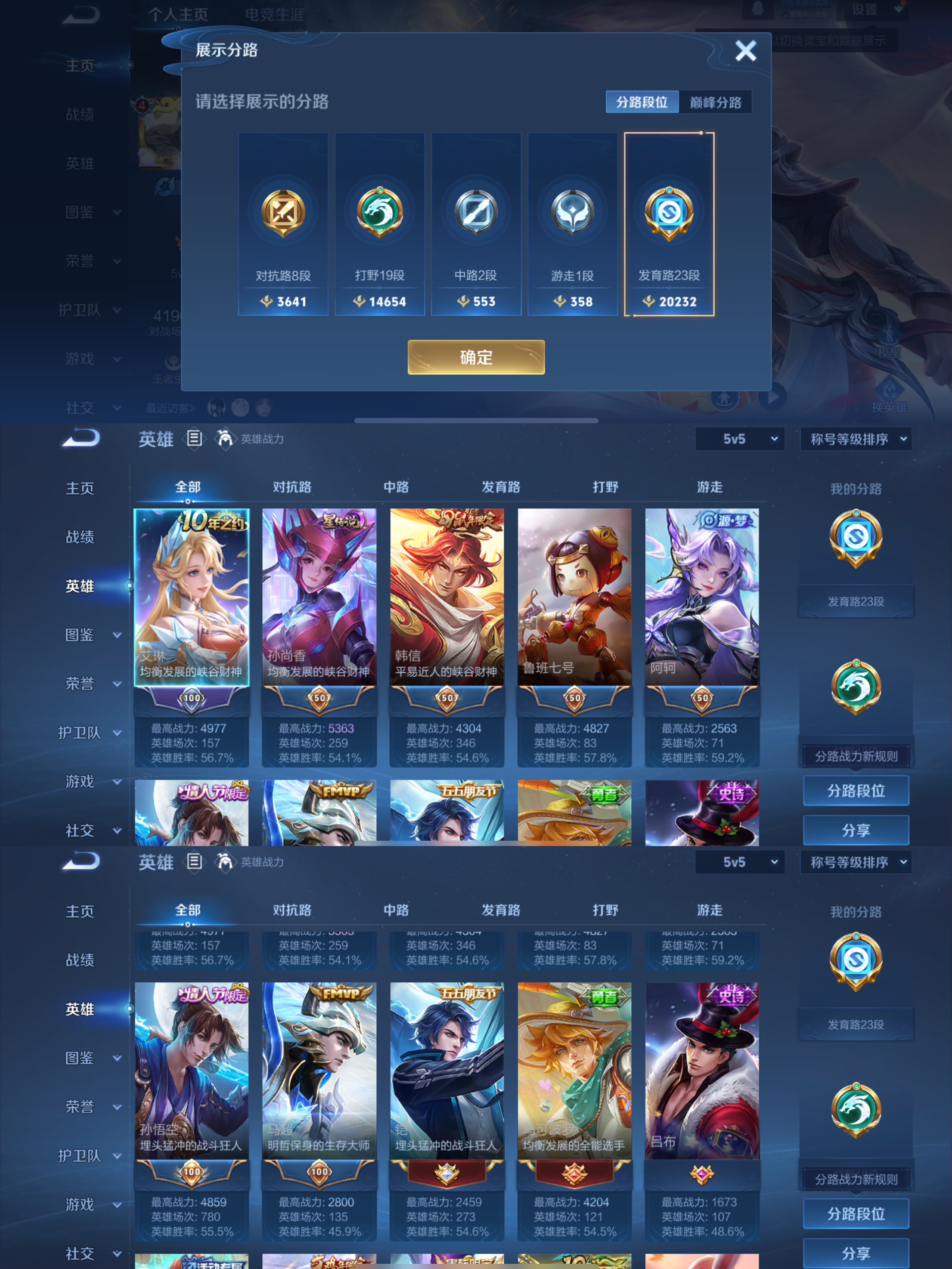 WZCMW3442246王者荣耀账号详情图3