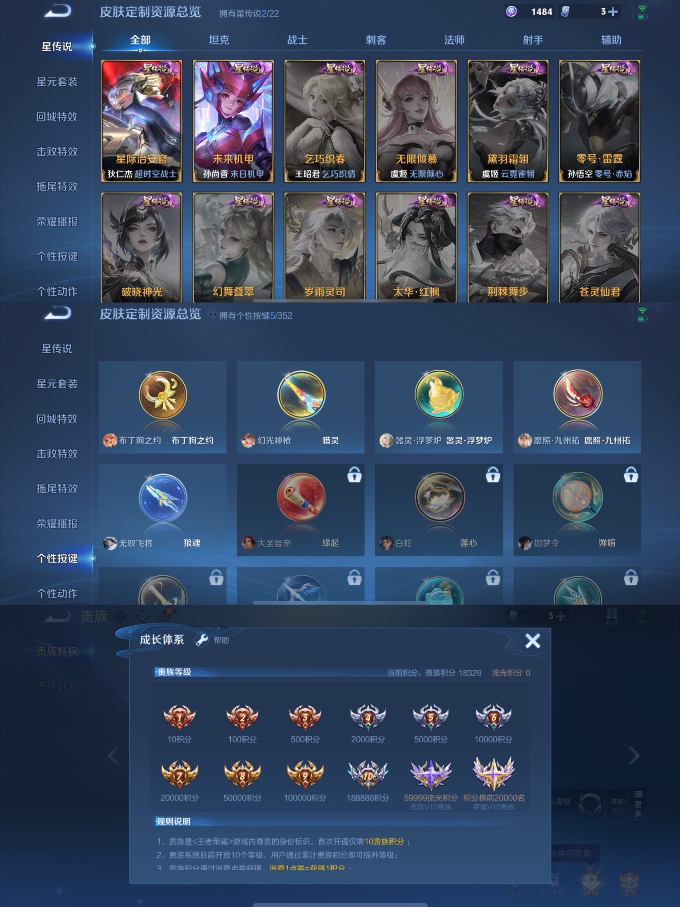 WZCMW3442246王者荣耀账号详情图7