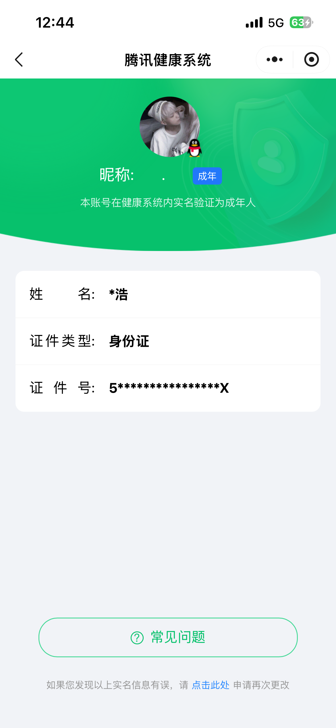 WZCMW3442246王者荣耀账号详情图8