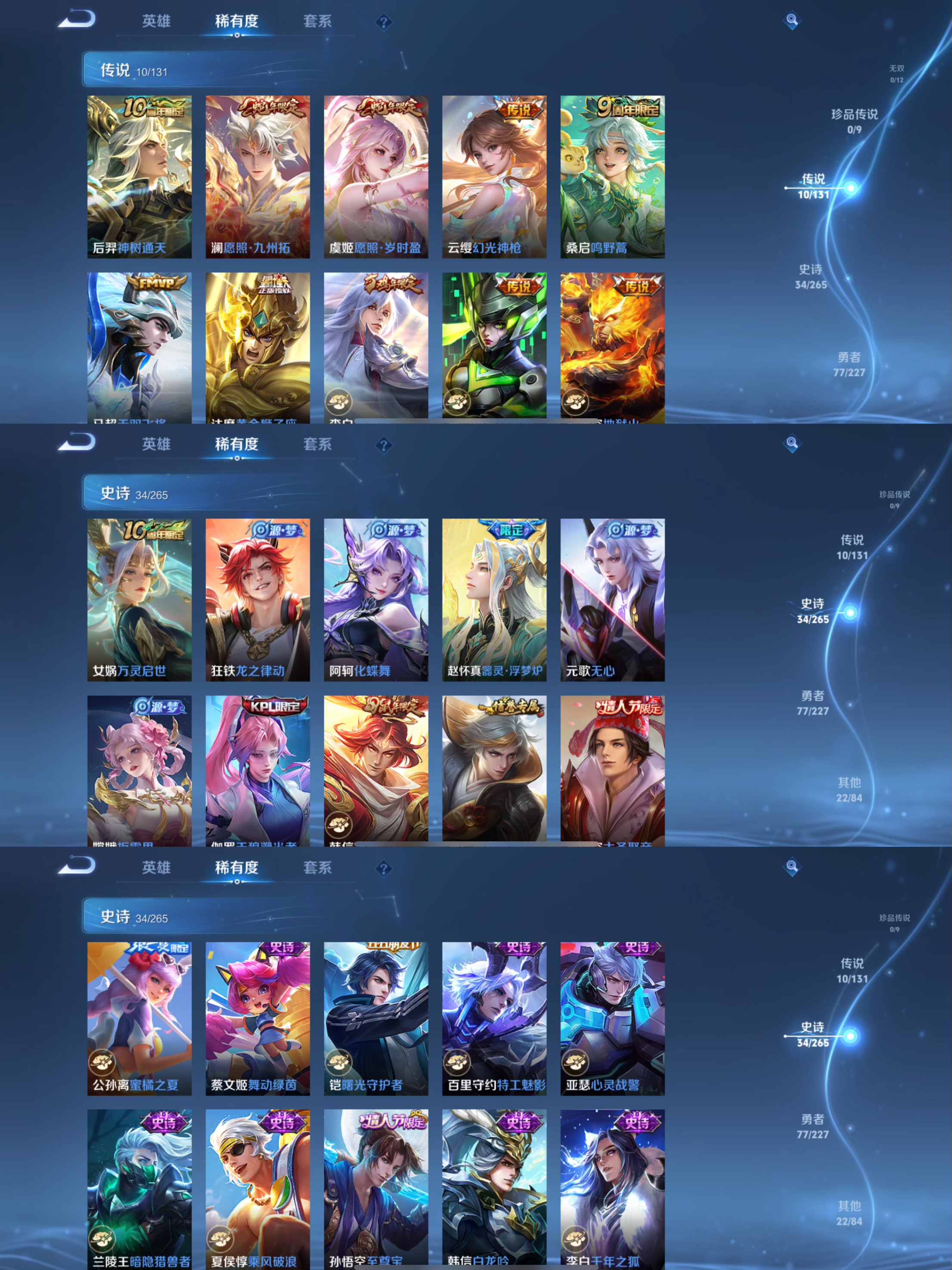 WZCMW3442246王者荣耀账号详情图4