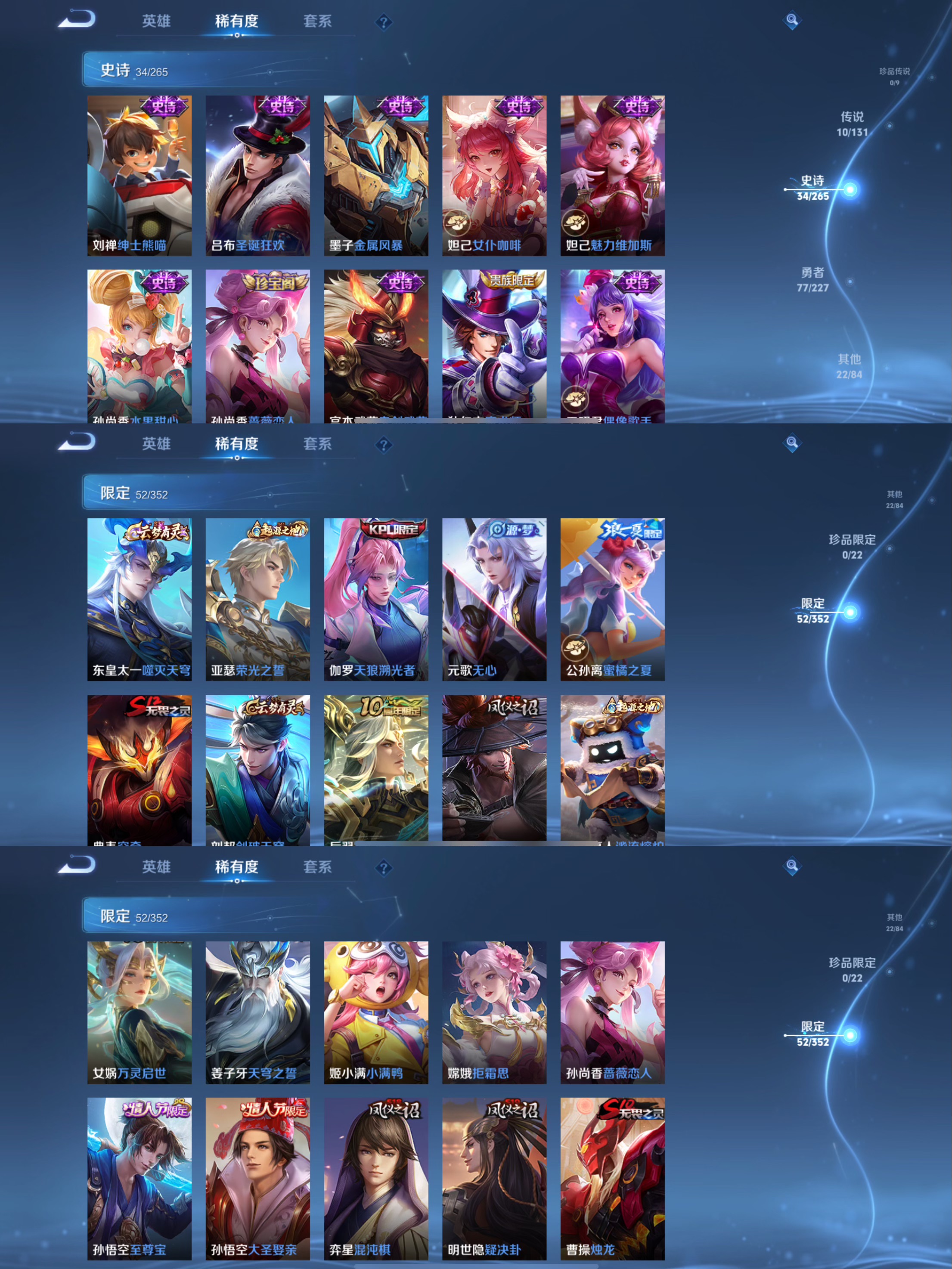 WZCMW3442246王者荣耀账号详情图5