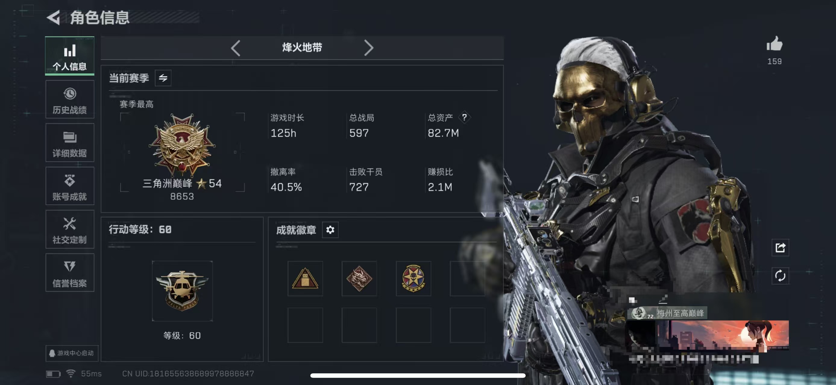 三角洲行动账号QQMSJ2815【蚀金玫瑰捆绑包+北极星+M7战斗步枪优品S+8干员+26金枪+9级仓库高特勤】三端互