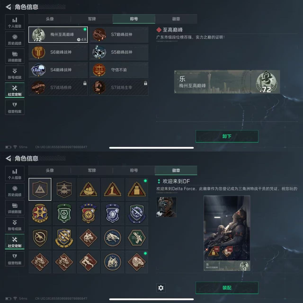 SJZCMW390734三角洲行动账号详情图11