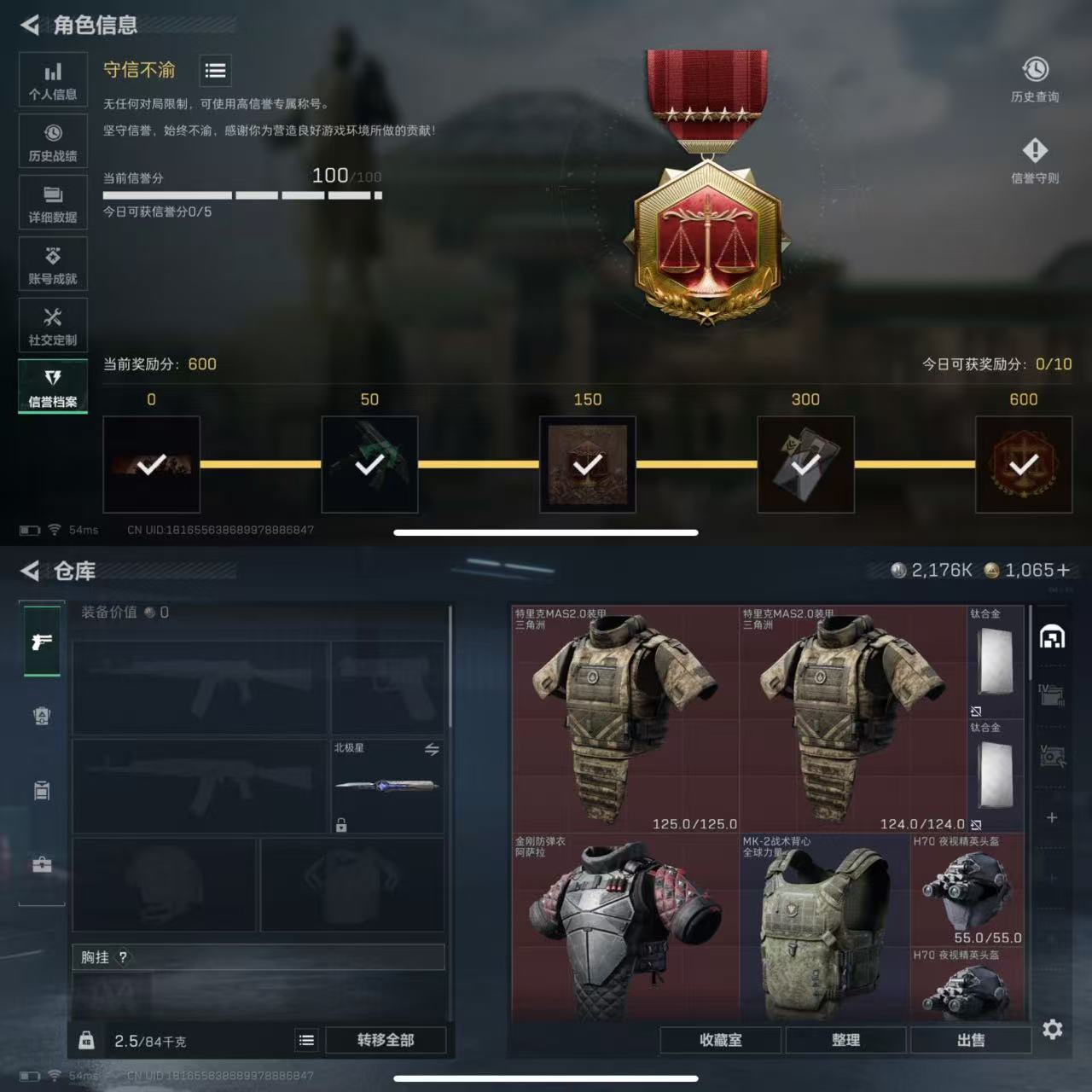 SJZCMW390734三角洲行动账号详情图12