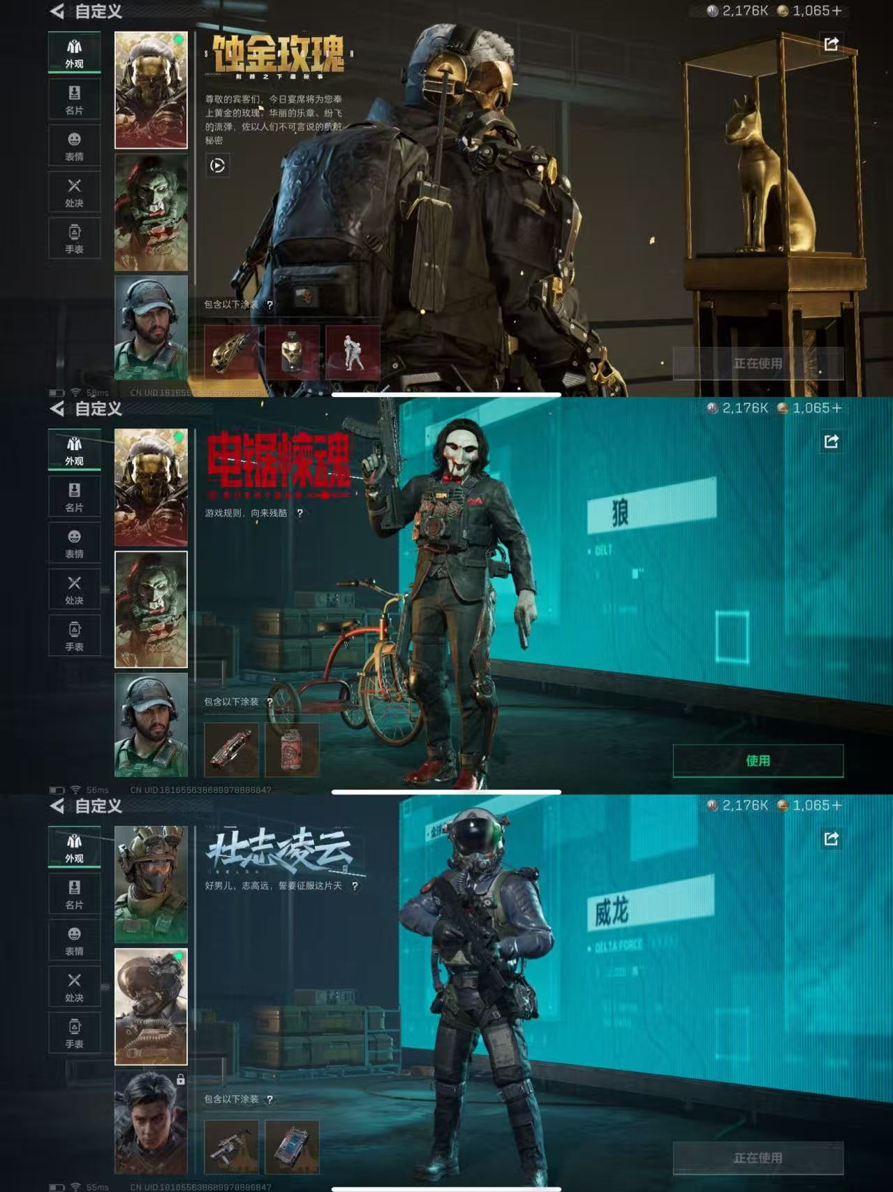 SJZCMW390734三角洲行动账号详情图3