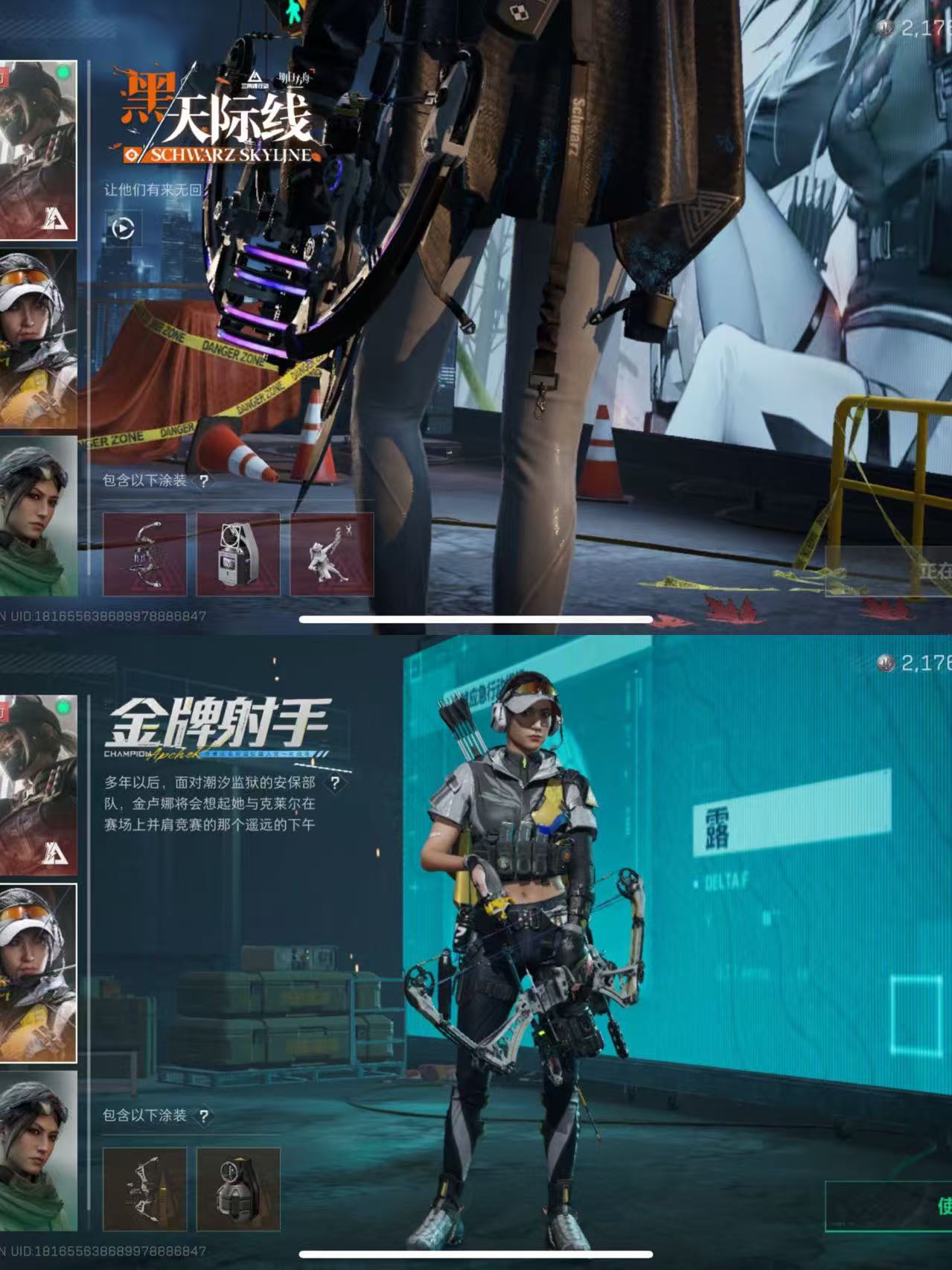 SJZCMW390734三角洲行动账号详情图5