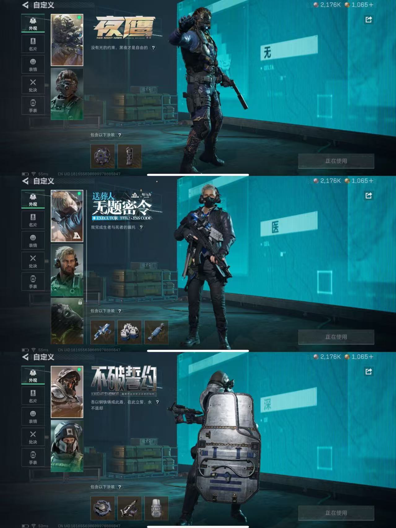 SJZCMW390734三角洲行动账号详情图7