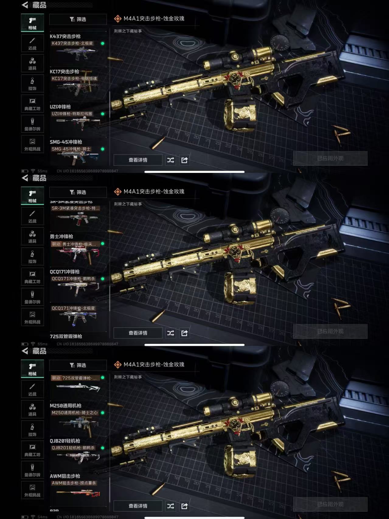 SJZCMW390734三角洲行动账号详情图8