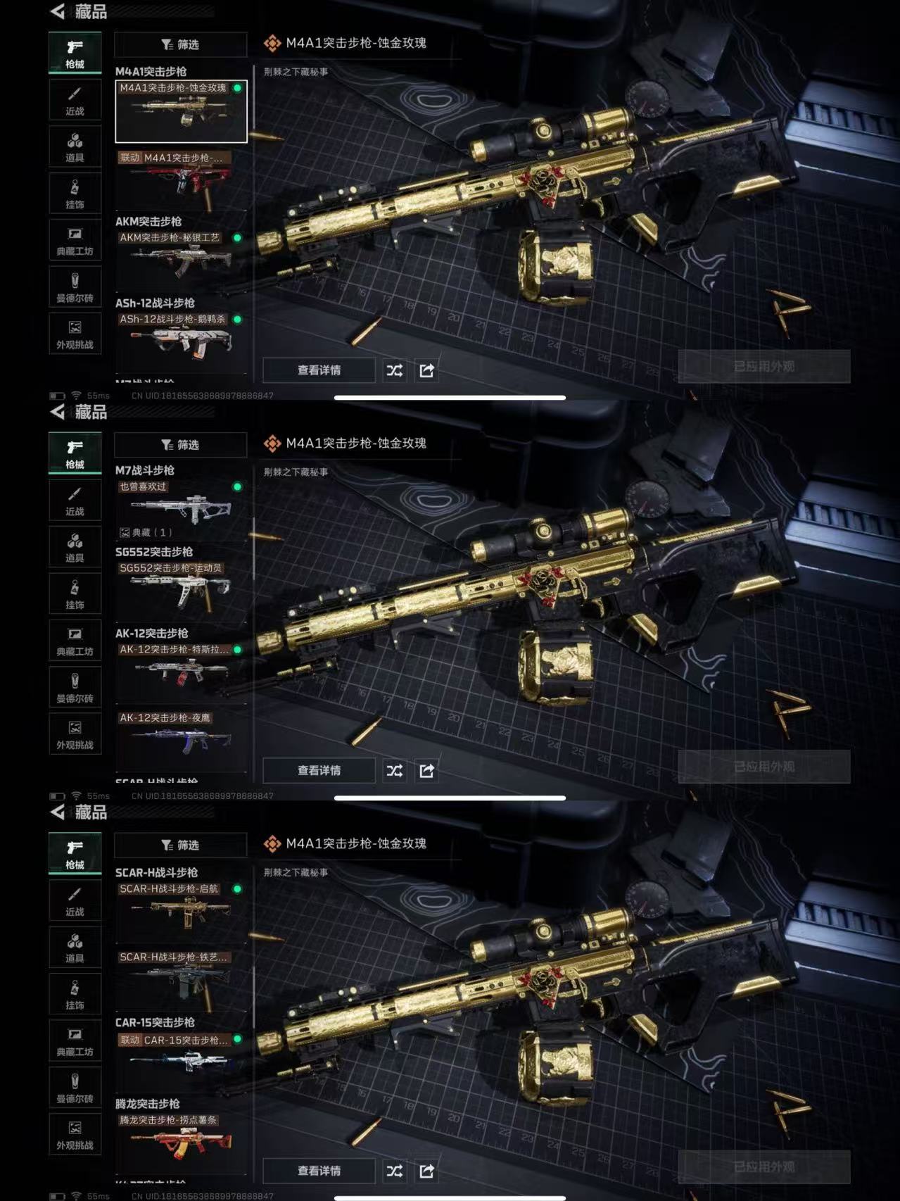 SJZCMW390734三角洲行动账号详情图9