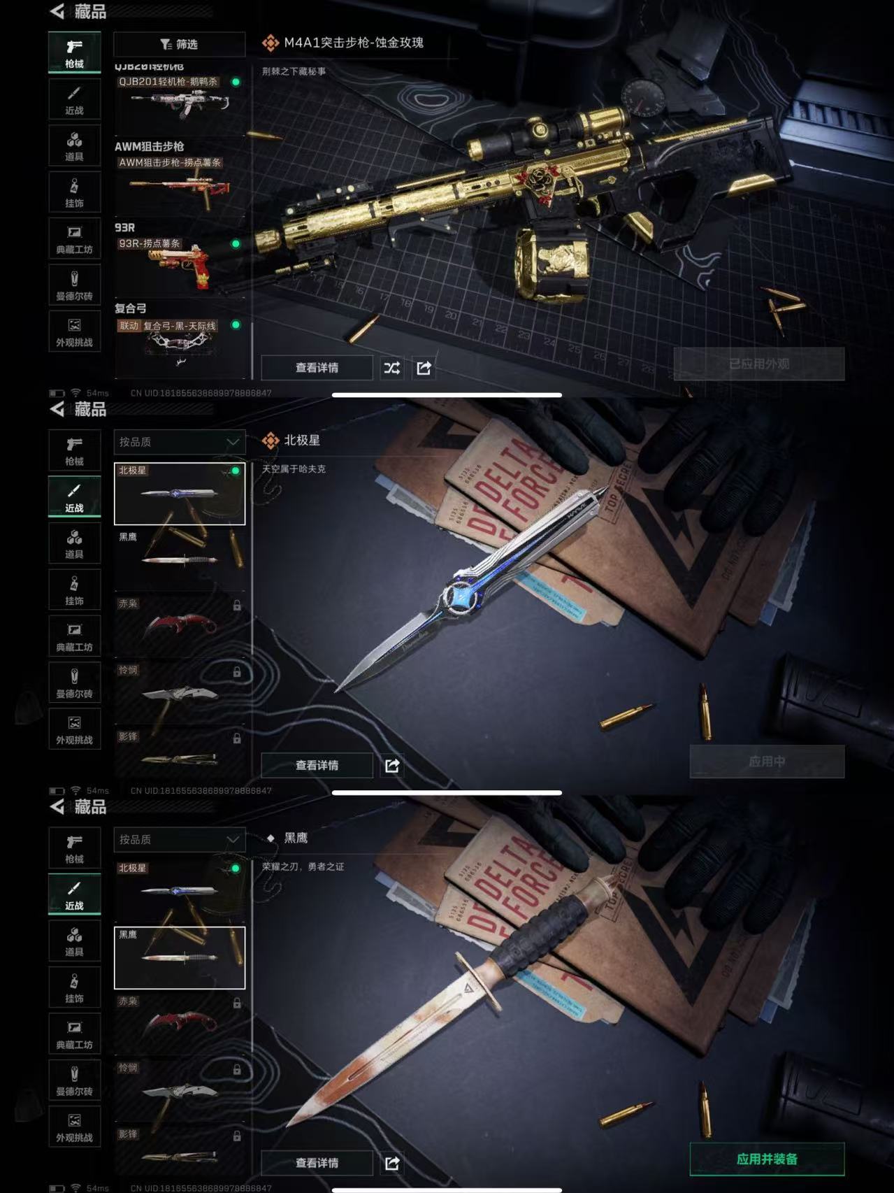 SJZCMW390734三角洲行动账号详情图4