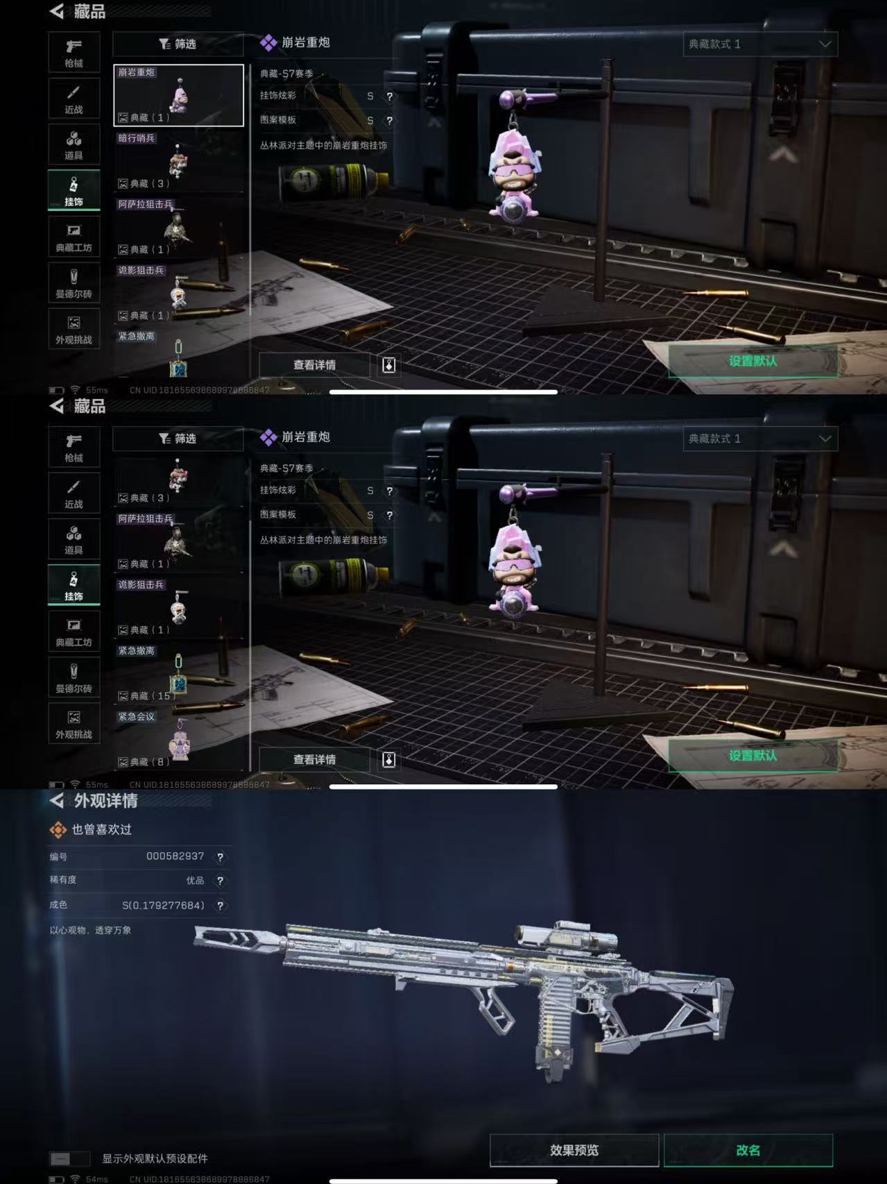 SJZCMW390734三角洲行动账号详情图6