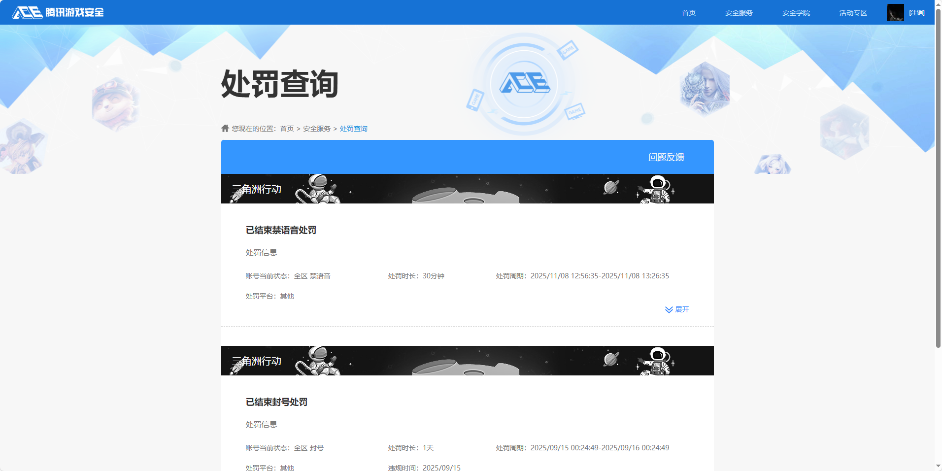 SJZCMW390734三角洲行动账号详情图14