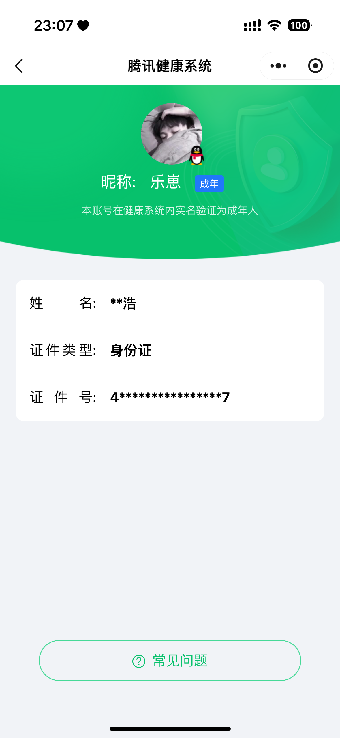 SJZCMW390734三角洲行动账号详情图13